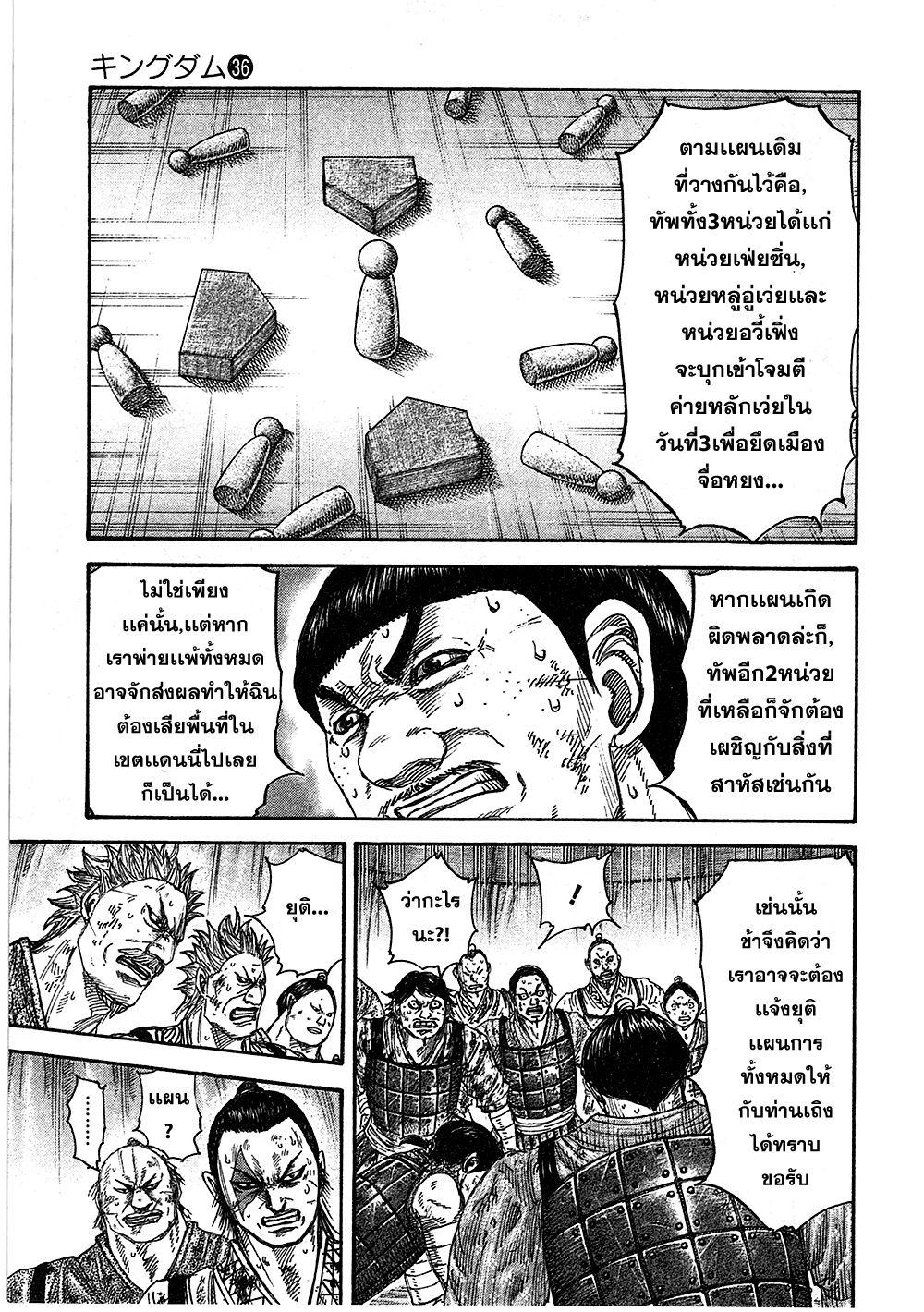 Manga-lc-com อ่านมังงะ อ่านการ์ตูน ออนไลน์ ฟรี Kingdom ตอนที่ 1 2 3 4 5 6 7 8 9 10 11 12 13 14 ฟรี ไม่มีโฆษณา Manga-lc - อ่าน มังงะ อ่าน การ์ตูน ออนไลน์ อ่านมังงะ ฟรี