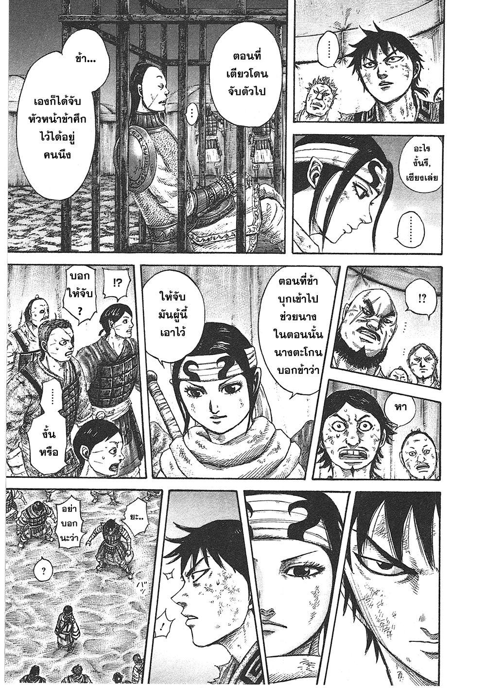 Manga-lc-com อ่านมังงะ อ่านการ์ตูน ออนไลน์ ฟรี Kingdom ตอนที่ 1 2 3 4 5 6 7 8 9 10 11 12 13 14 ฟรี ไม่มีโฆษณา Manga-lc - อ่าน มังงะ อ่าน การ์ตูน ออนไลน์ อ่านมังงะ ฟรี