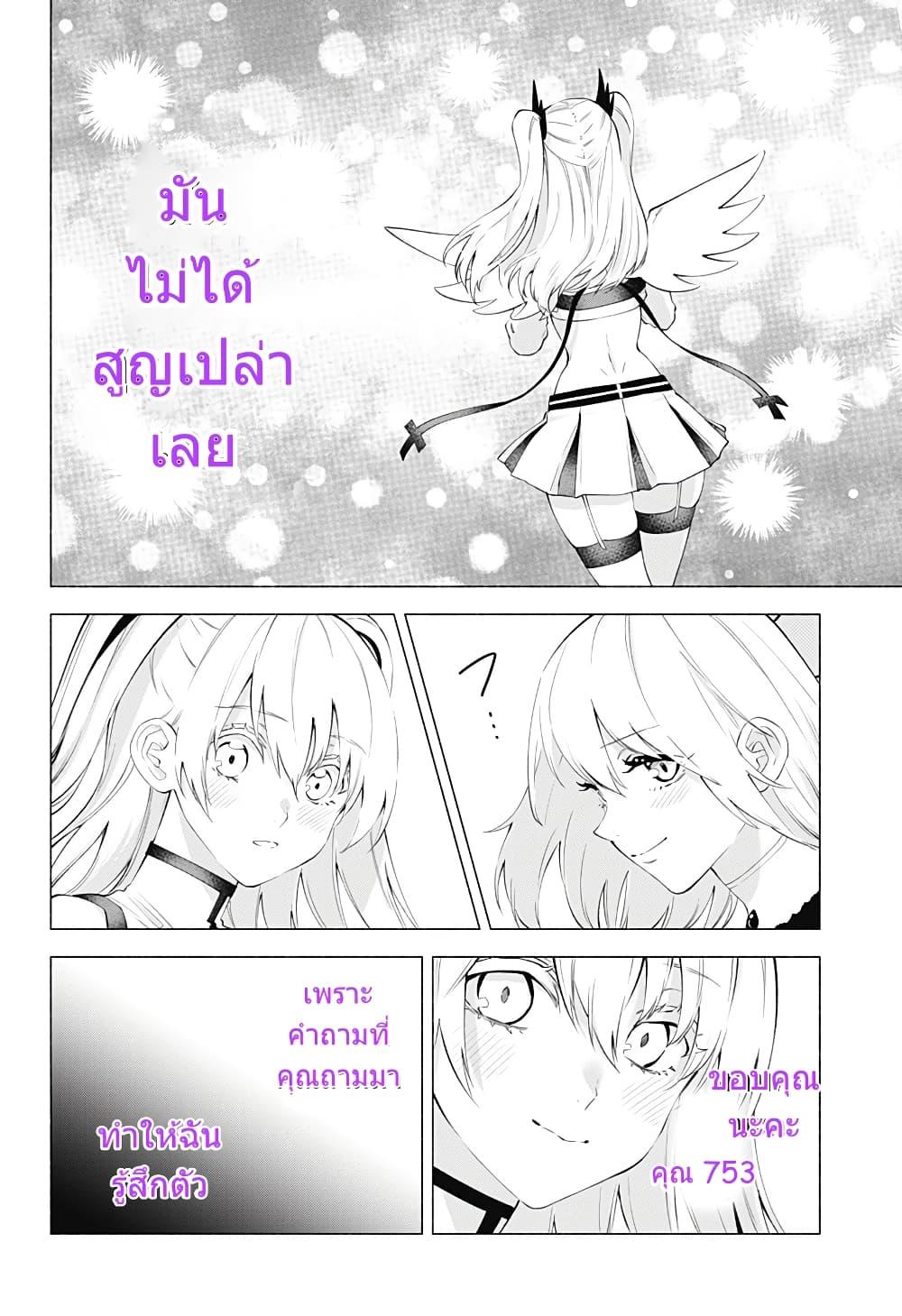 Manga-lc-com อ่านมังงะ อ่านการ์ตูน ออนไลน์ ฟรี 2.5 Jigen no Yuuwaku ตอนที่ 1 2 3 4 5 6 7 8 9 10 11 12 13 14 ฟรี ไม่มีโฆษณา Manga-lc - อ่าน มังงะ อ่าน การ์ตูน ออนไลน์ อ่านมังงะ ฟรี