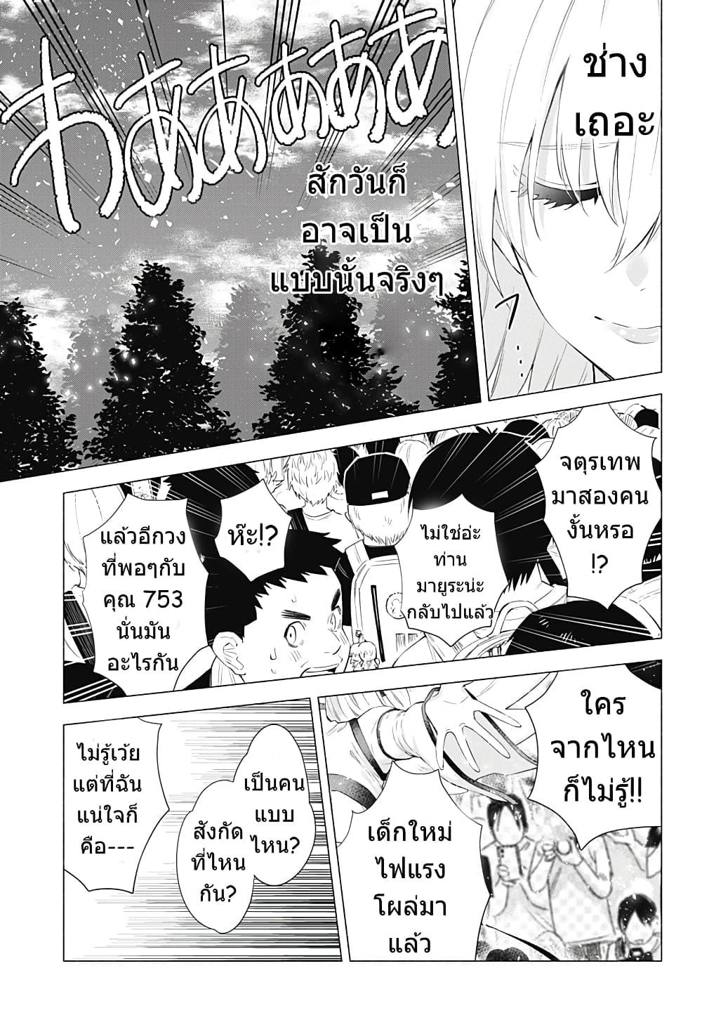 Manga-lc-com อ่านมังงะ อ่านการ์ตูน ออนไลน์ ฟรี 2.5 Jigen no Yuuwaku ตอนที่ 1 2 3 4 5 6 7 8 9 10 11 12 13 14 ฟรี ไม่มีโฆษณา Manga-lc - อ่าน มังงะ อ่าน การ์ตูน ออนไลน์ อ่านมังงะ ฟรี