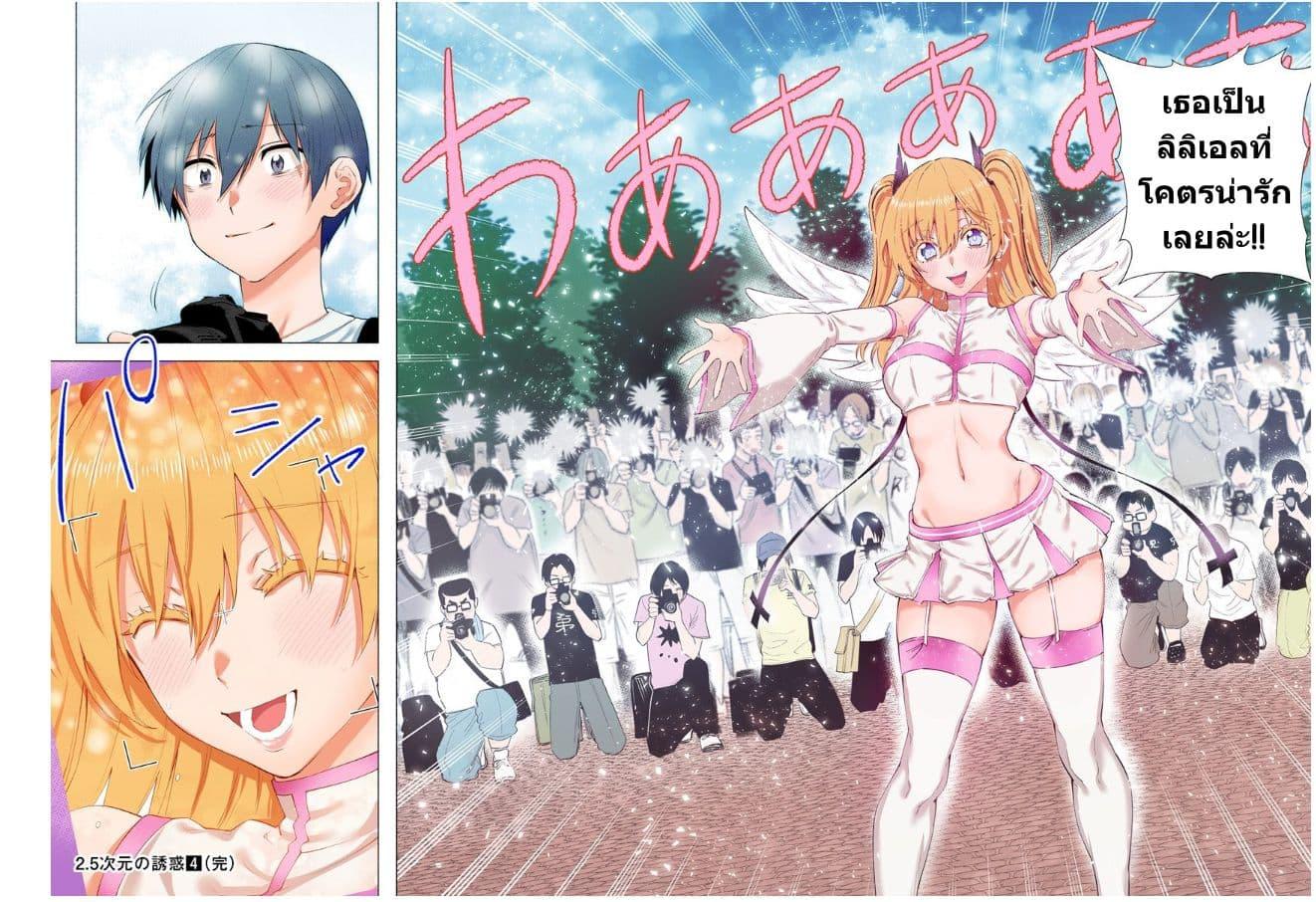 Manga-lc-com อ่านมังงะ อ่านการ์ตูน ออนไลน์ ฟรี 2.5 Jigen no Yuuwaku ตอนที่ 1 2 3 4 5 6 7 8 9 10 11 12 13 14 ฟรี ไม่มีโฆษณา Manga-lc - อ่าน มังงะ อ่าน การ์ตูน ออนไลน์ อ่านมังงะ ฟรี