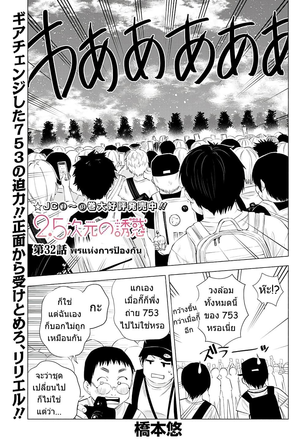 Manga-lc-com อ่านมังงะ อ่านการ์ตูน ออนไลน์ ฟรี 2.5 Jigen no Yuuwaku ตอนที่ 1 2 3 4 5 6 7 8 9 10 11 12 13 14 ฟรี ไม่มีโฆษณา Manga-lc - อ่าน มังงะ อ่าน การ์ตูน ออนไลน์ อ่านมังงะ ฟรี