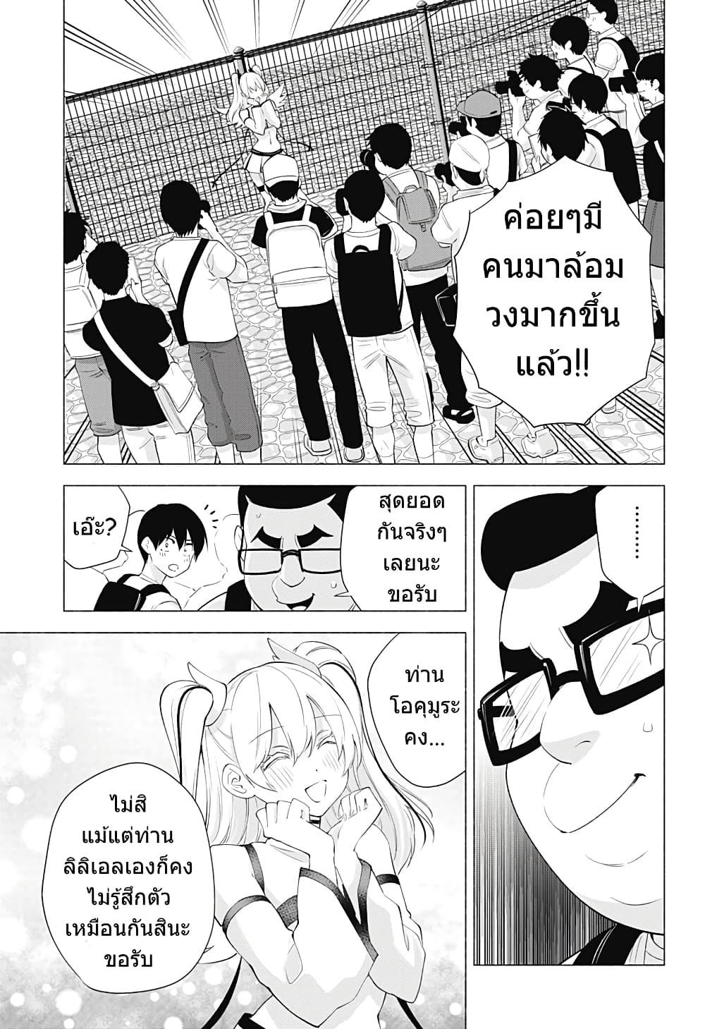 Manga-lc-com อ่านมังงะ อ่านการ์ตูน ออนไลน์ ฟรี 2.5 Jigen no Yuuwaku ตอนที่ 1 2 3 4 5 6 7 8 9 10 11 12 13 14 ฟรี ไม่มีโฆษณา Manga-lc - อ่าน มังงะ อ่าน การ์ตูน ออนไลน์ อ่านมังงะ ฟรี