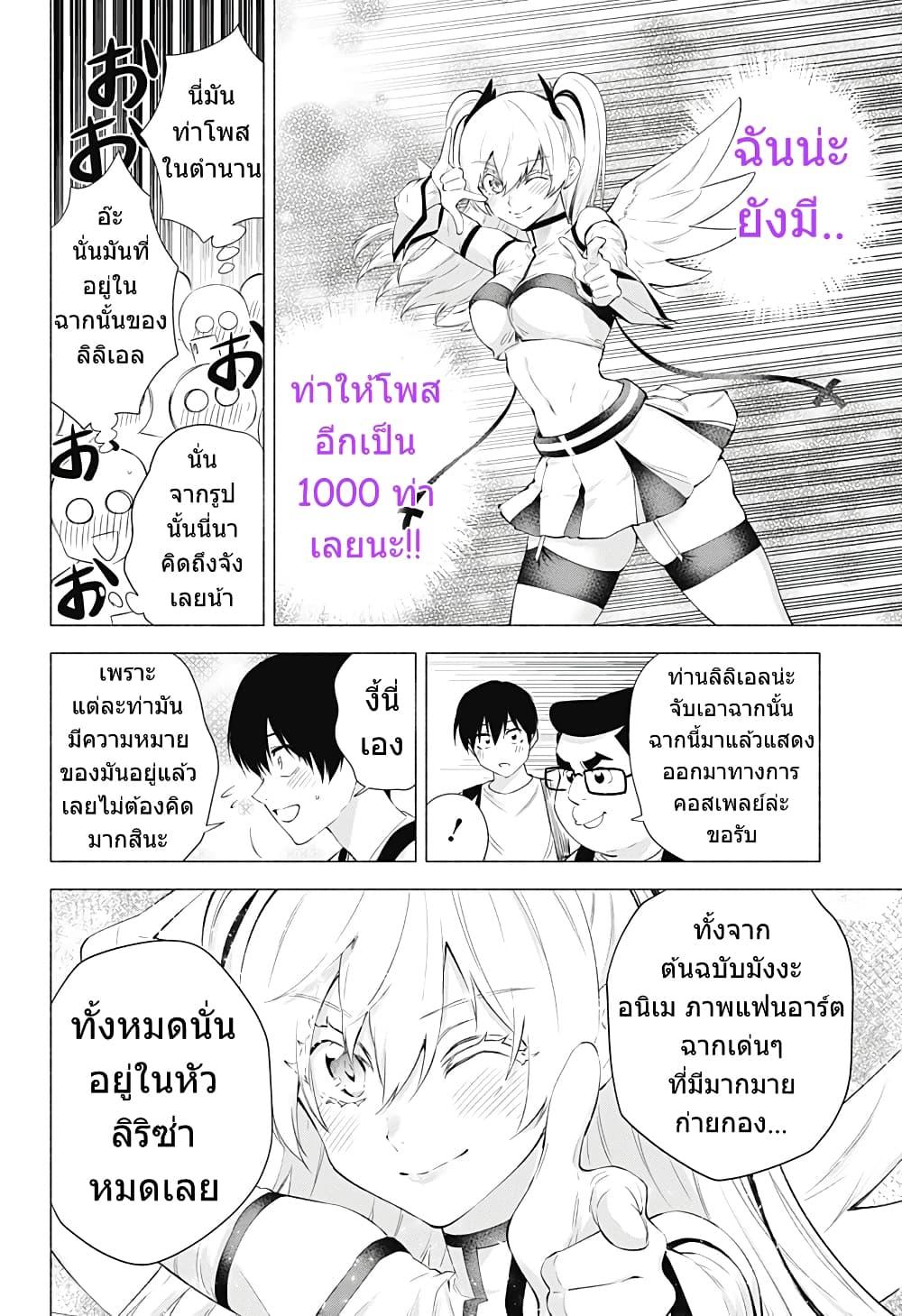 Manga-lc-com อ่านมังงะ อ่านการ์ตูน ออนไลน์ ฟรี 2.5 Jigen no Yuuwaku ตอนที่ 1 2 3 4 5 6 7 8 9 10 11 12 13 14 ฟรี ไม่มีโฆษณา Manga-lc - อ่าน มังงะ อ่าน การ์ตูน ออนไลน์ อ่านมังงะ ฟรี