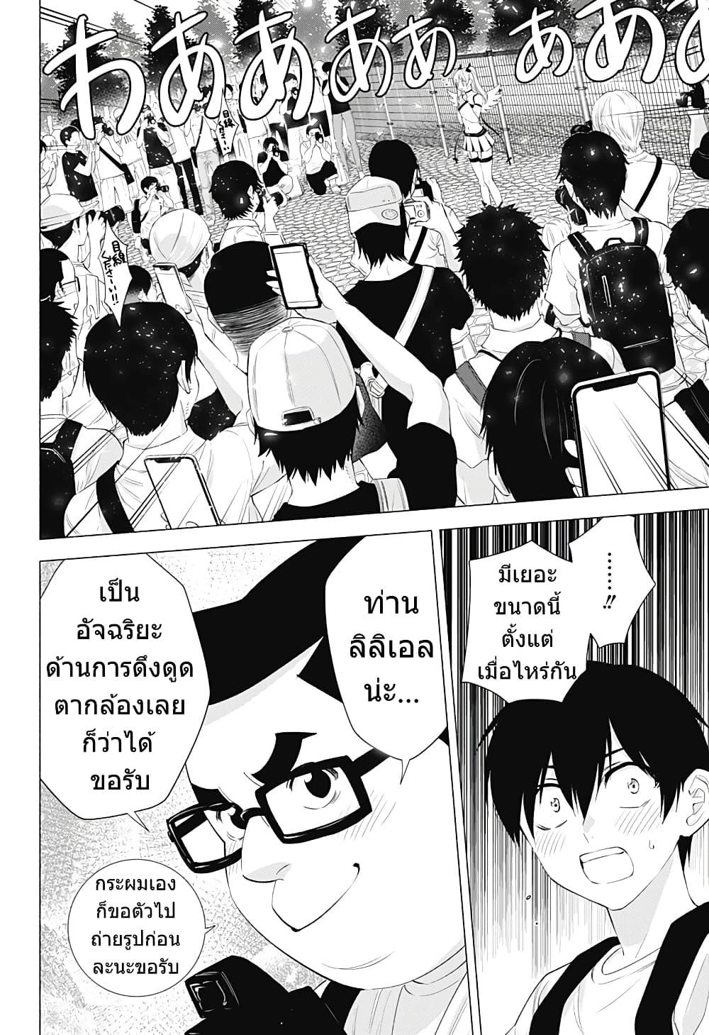 Manga-lc-com อ่านมังงะ อ่านการ์ตูน ออนไลน์ ฟรี 2.5 Jigen no Yuuwaku ตอนที่ 1 2 3 4 5 6 7 8 9 10 11 12 13 14 ฟรี ไม่มีโฆษณา Manga-lc - อ่าน มังงะ อ่าน การ์ตูน ออนไลน์ อ่านมังงะ ฟรี