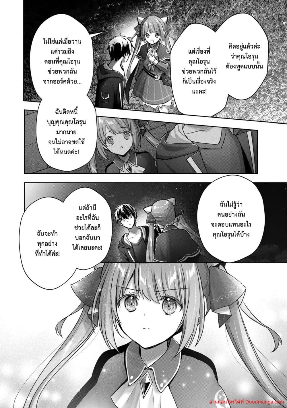Manga-lc-com อ่านมังงะ อ่านการ์ตูน ออนไลน์ ฟรี YuushaPartyO ตอนที่ 1 2 3 4 5 6 7 8 9 10 11 12 13 14 ฟรี ไม่มีโฆษณา Manga-lc - อ่าน มังงะ อ่าน การ์ตูน ออนไลน์ อ่านมังงะ ฟรี