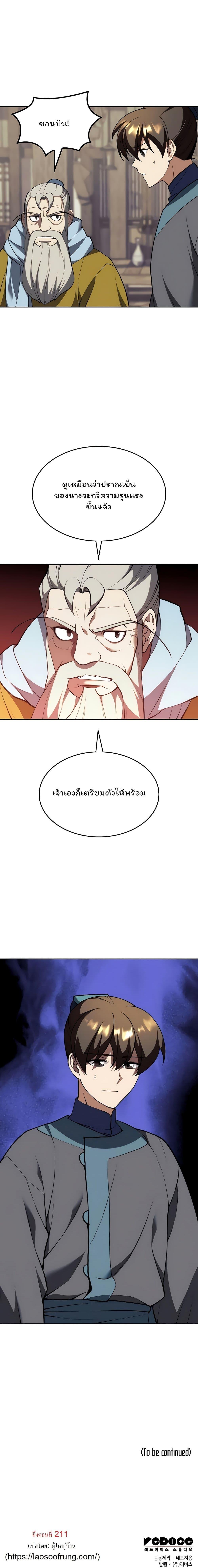 Manga-lc-com อ่านมังงะ อ่านการ์ตูน ออนไลน์ ฟรี Tale of a Scribe Who Retires to the Countryside ตอนที่ 1 2 3 4 5 6 7 8 9 10 11 12 13 14 ฟรี ไม่มีโฆษณา Manga-lc - อ่าน มังงะ อ่าน การ์ตูน ออนไลน์ อ่านมังงะ ฟรี