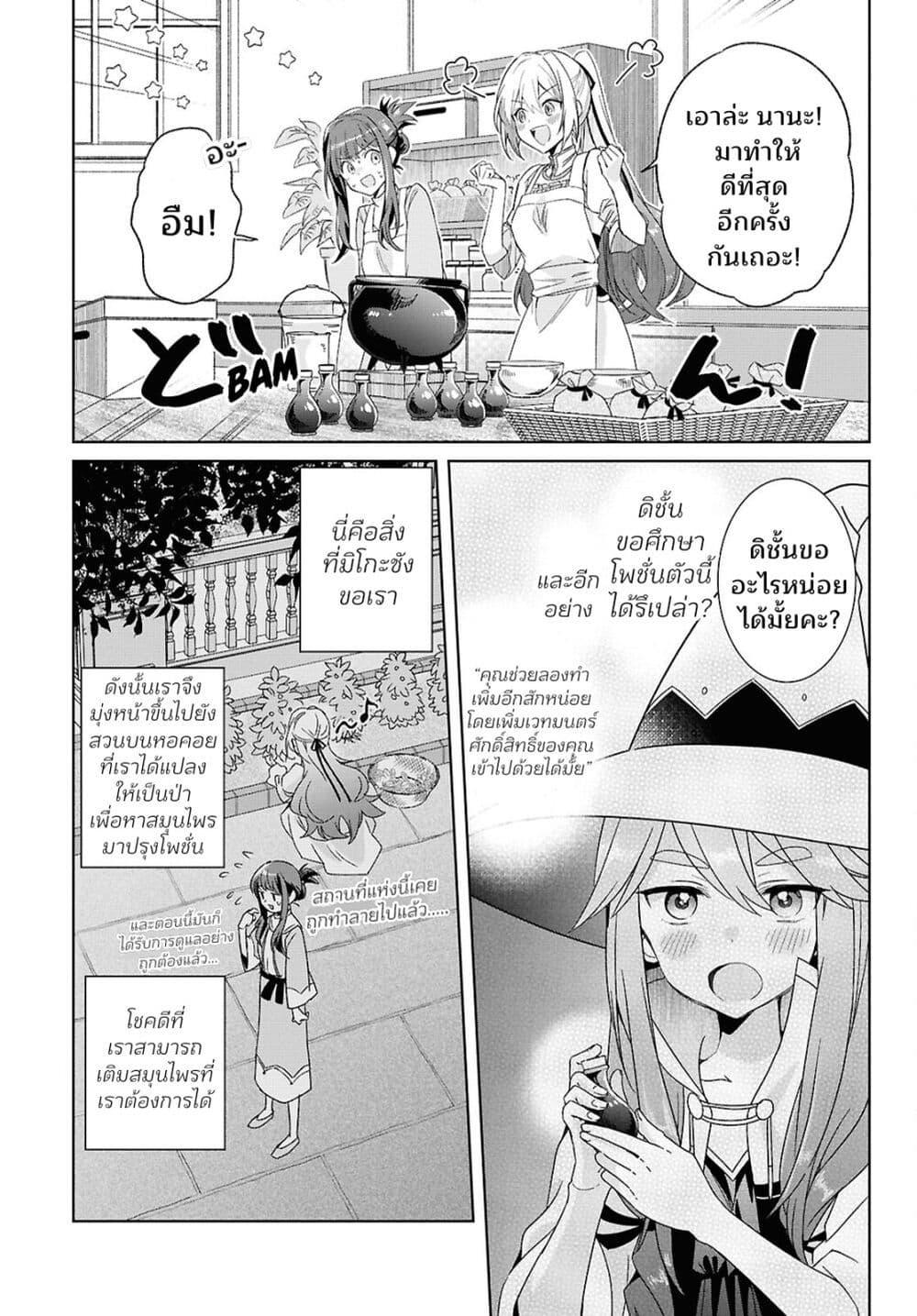 Manga-lc-com อ่านมังงะ อ่านการ์ตูน ออนไลน์ ฟรี Muryoku Seijo to Munou Oujo ตอนที่ 1 2 3 4 5 6 7 8 9 10 11 12 13 14 ฟรี ไม่มีโฆษณา Manga-lc - อ่าน มังงะ อ่าน การ์ตูน ออนไลน์ อ่านมังงะ ฟรี