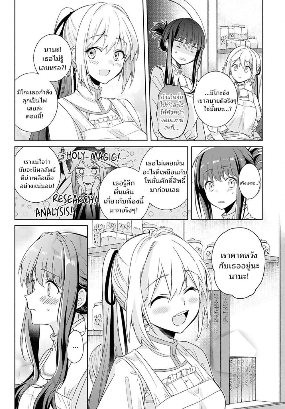 Manga-lc-com อ่านมังงะ อ่านการ์ตูน ออนไลน์ ฟรี Muryoku Seijo to Munou Oujo ตอนที่ 1 2 3 4 5 6 7 8 9 10 11 12 13 14 ฟรี ไม่มีโฆษณา Manga-lc - อ่าน มังงะ อ่าน การ์ตูน ออนไลน์ อ่านมังงะ ฟรี