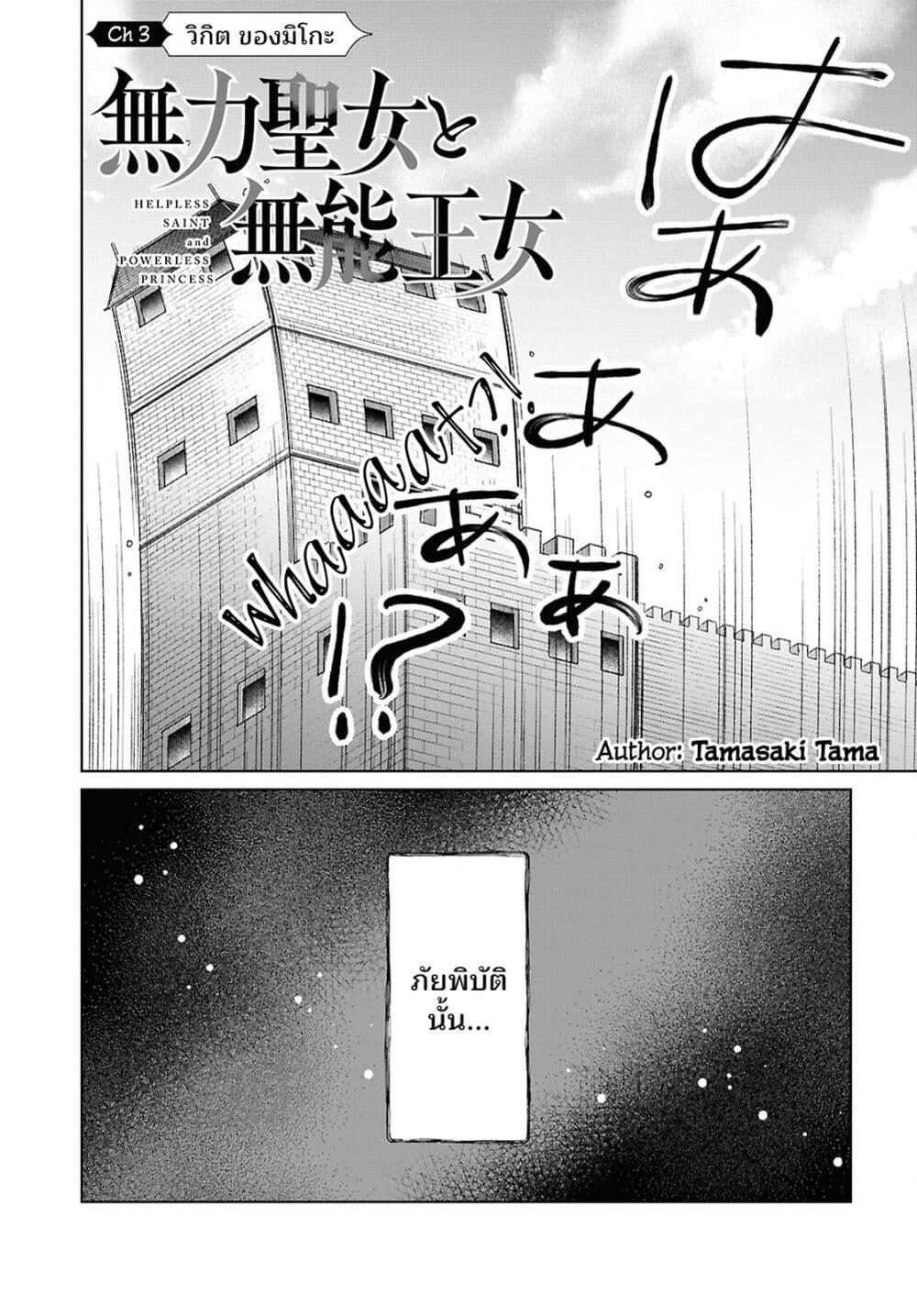 Manga-lc-com อ่านมังงะ อ่านการ์ตูน ออนไลน์ ฟรี Muryoku Seijo to Munou Oujo ตอนที่ 1 2 3 4 5 6 7 8 9 10 11 12 13 14 ฟรี ไม่มีโฆษณา Manga-lc - อ่าน มังงะ อ่าน การ์ตูน ออนไลน์ อ่านมังงะ ฟรี