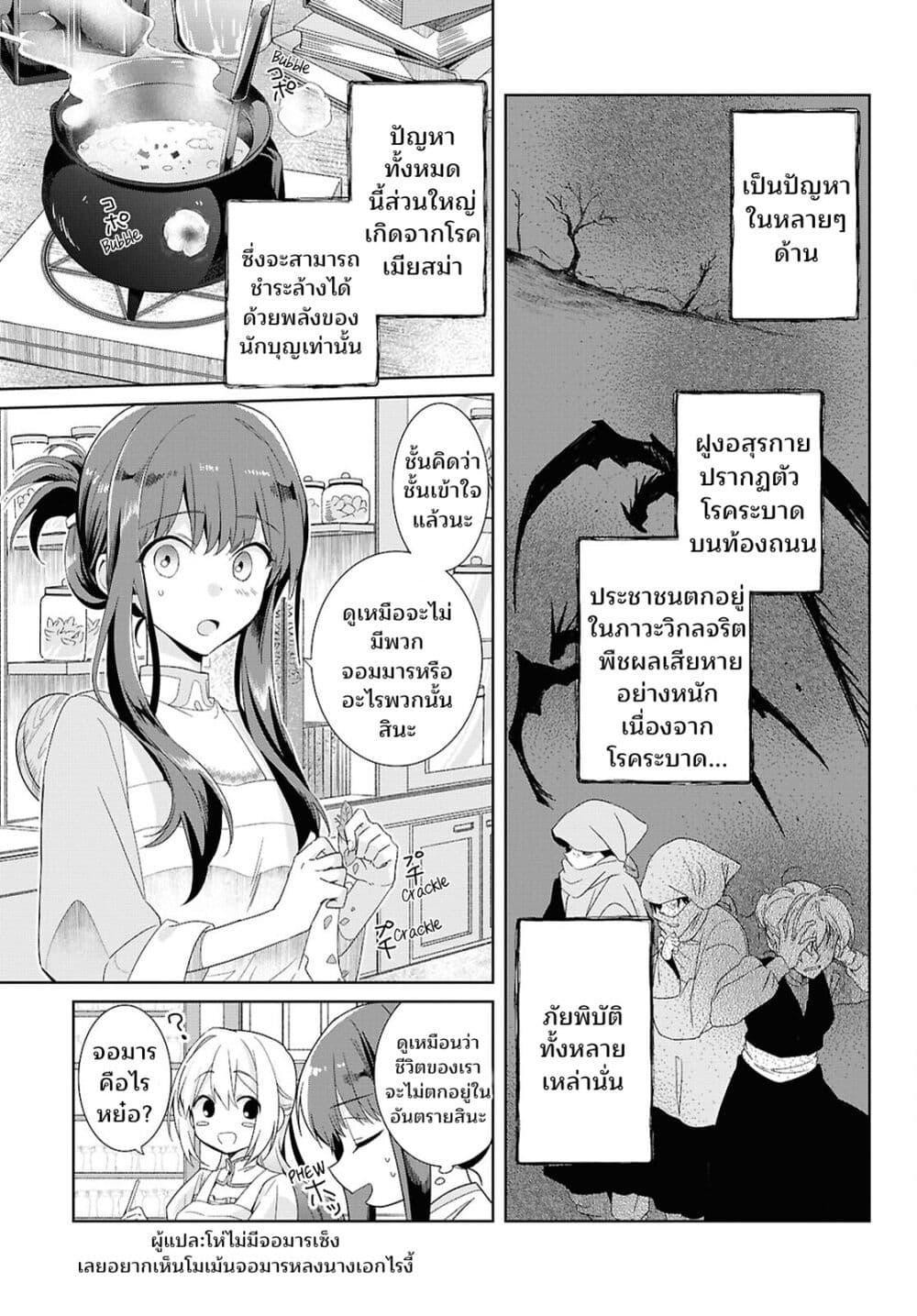Manga-lc-com อ่านมังงะ อ่านการ์ตูน ออนไลน์ ฟรี Muryoku Seijo to Munou Oujo ตอนที่ 1 2 3 4 5 6 7 8 9 10 11 12 13 14 ฟรี ไม่มีโฆษณา Manga-lc - อ่าน มังงะ อ่าน การ์ตูน ออนไลน์ อ่านมังงะ ฟรี