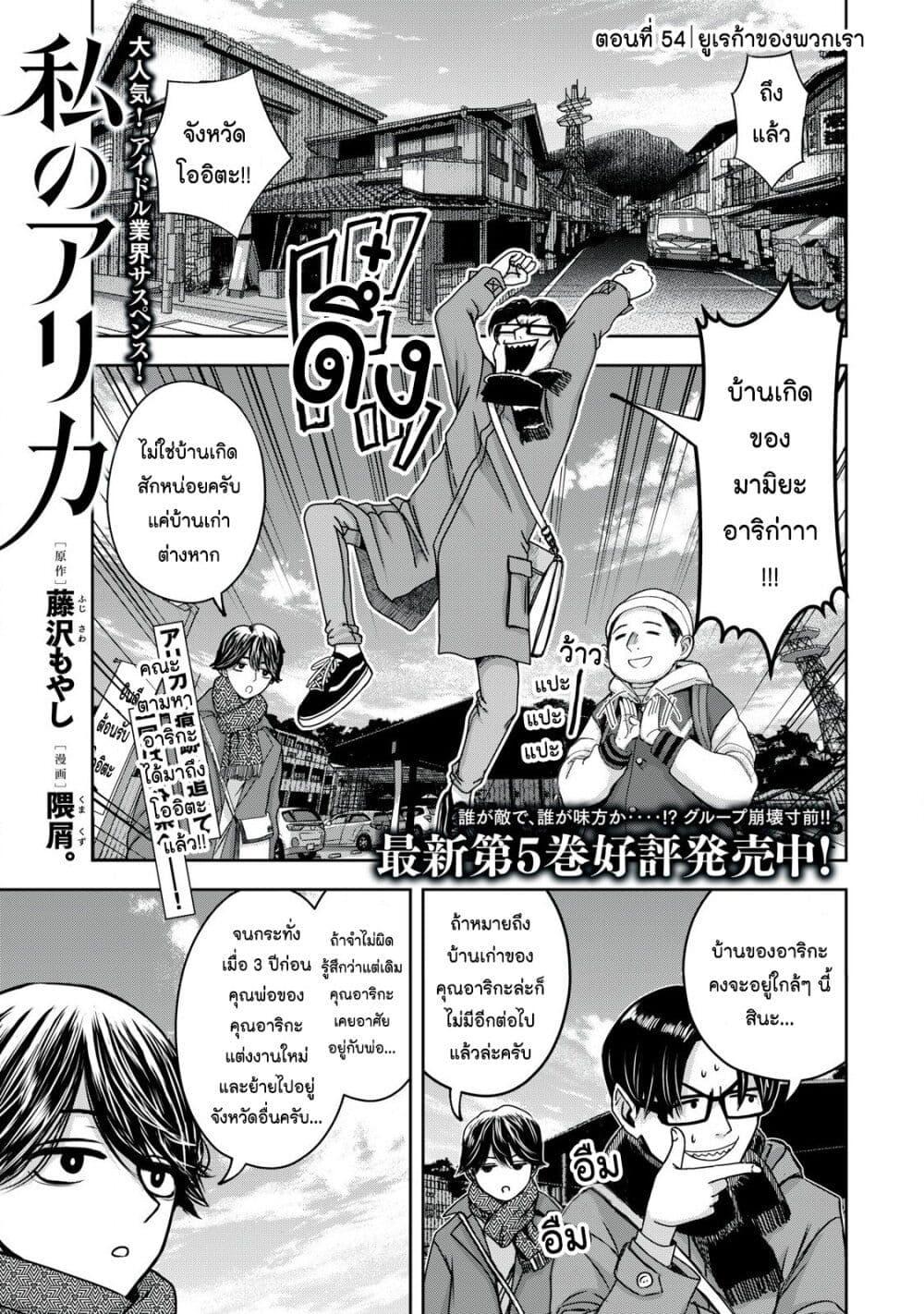 Manga-lc-com อ่านมังงะ อ่านการ์ตูน ออนไลน์ ฟรี Watashi no Arika ตอนที่ 1 2 3 4 5 6 7 8 9 10 11 12 13 14 ฟรี ไม่มีโฆษณา Manga-lc - อ่าน มังงะ อ่าน การ์ตูน ออนไลน์ อ่านมังงะ ฟรี