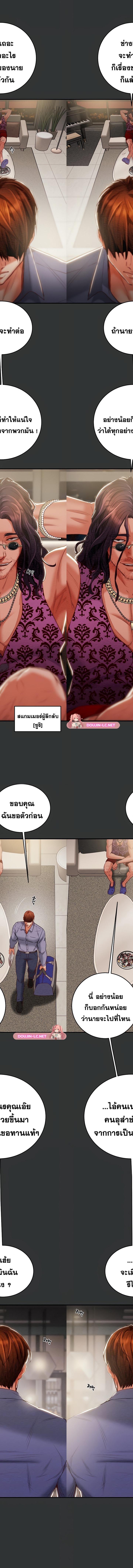 The Man Who Devours ตอนที่ 4 3
