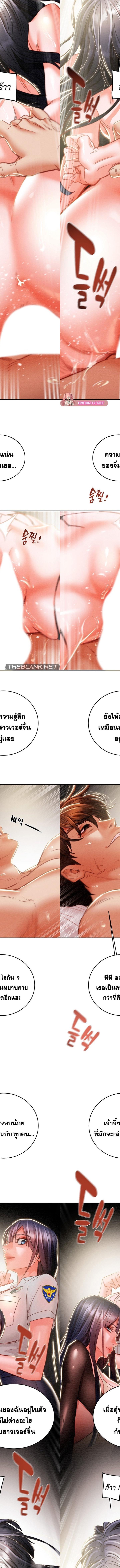 The Man Who Devours ตอนที่ 4 9