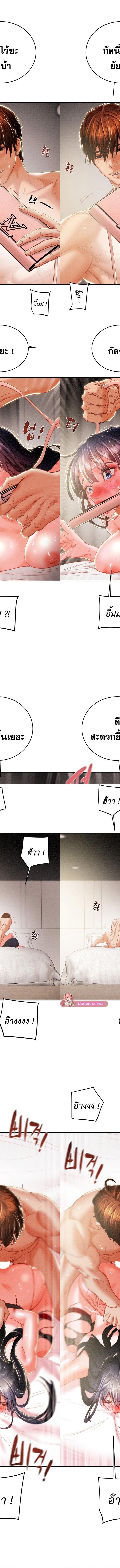 The Man Who Devours ตอนที่ 4 11