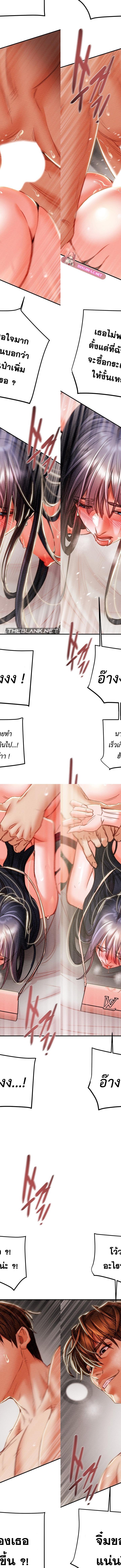 The Man Who Devours ตอนที่ 4 15