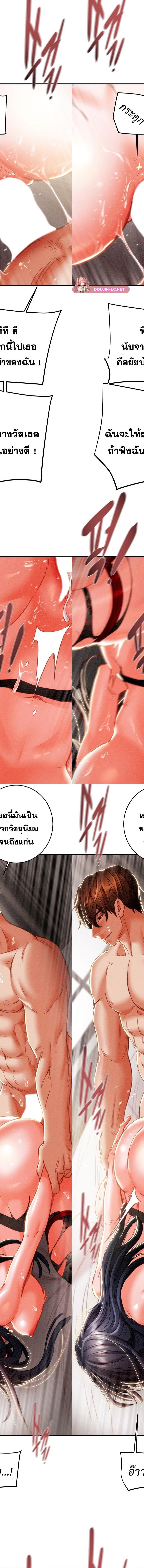 The Man Who Devours ตอนที่ 4 16