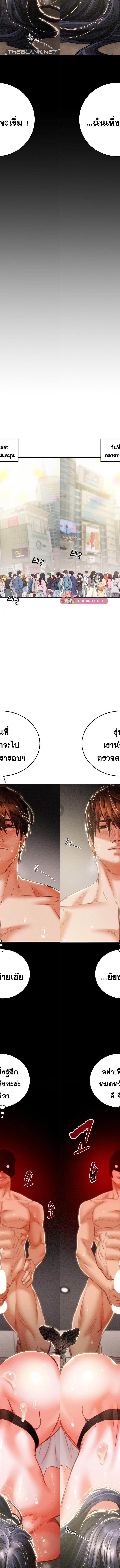The Man Who Devours ตอนที่ 4 18