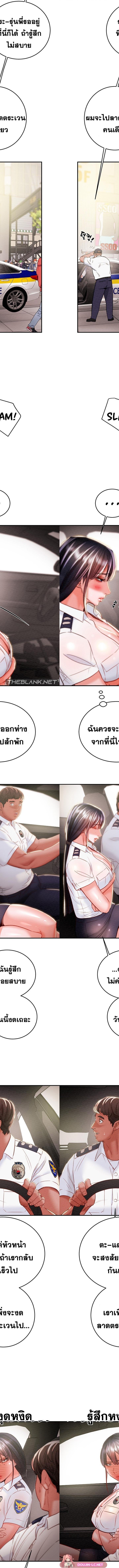 The Man Who Devours ตอนที่ 4 19