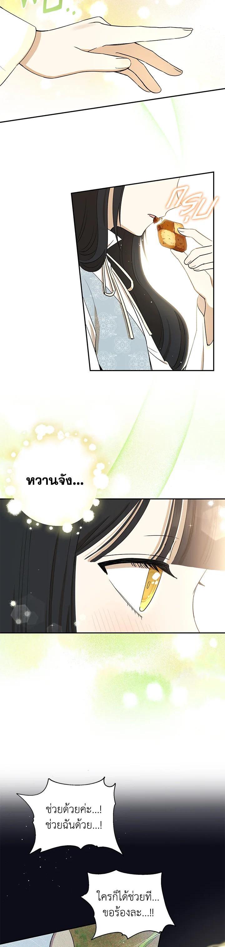 Manga-lc-com อ่านมังงะ อ่านการ์ตูน ออนไลน์ ฟรี The Monster Princess ตอนที่ 1 2 3 4 5 6 7 8 9 10 11 12 13 14 ฟรี ไม่มีโฆษณา Manga-lc - อ่าน มังงะ อ่าน การ์ตูน ออนไลน์ อ่านมังงะ ฟรี