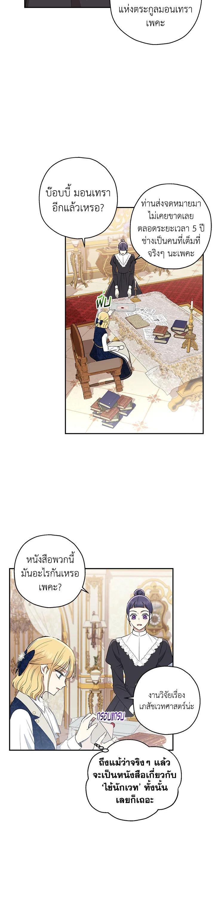 Manga-lc-com อ่านมังงะ อ่านการ์ตูน ออนไลน์ ฟรี The Monster Princess ตอนที่ 1 2 3 4 5 6 7 8 9 10 11 12 13 14 ฟรี ไม่มีโฆษณา Manga-lc - อ่าน มังงะ อ่าน การ์ตูน ออนไลน์ อ่านมังงะ ฟรี