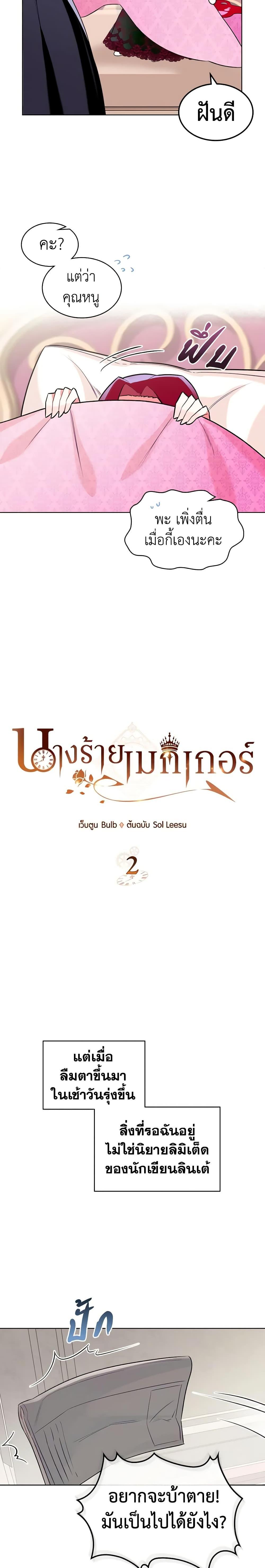 Manga-lc-com อ่านมังงะ อ่านการ์ตูน ออนไลน์ ฟรี The Villainess’s Maker ตอนที่ 1 2 3 4 5 6 7 8 9 10 11 12 13 14 ฟรี ไม่มีโฆษณา Manga-lc - อ่าน มังงะ อ่าน การ์ตูน ออนไลน์ อ่านมังงะ ฟรี