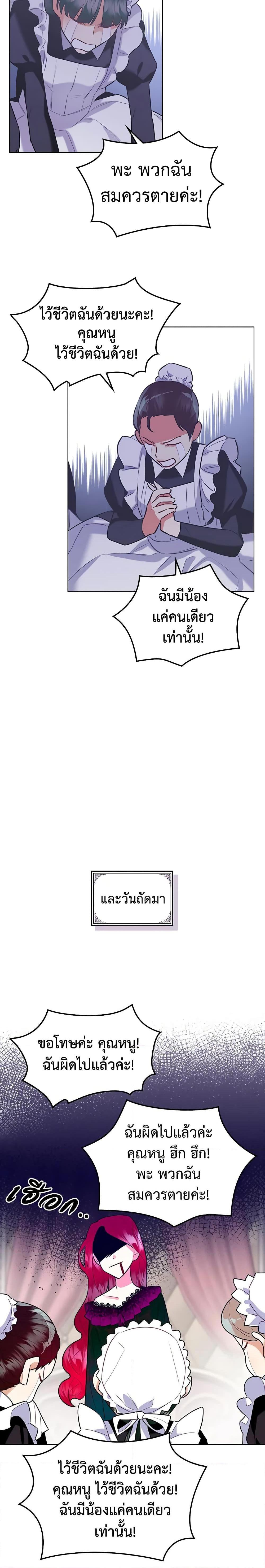 Manga-lc-com อ่านมังงะ อ่านการ์ตูน ออนไลน์ ฟรี The Villainess’s Maker ตอนที่ 1 2 3 4 5 6 7 8 9 10 11 12 13 14 ฟรี ไม่มีโฆษณา Manga-lc - อ่าน มังงะ อ่าน การ์ตูน ออนไลน์ อ่านมังงะ ฟรี