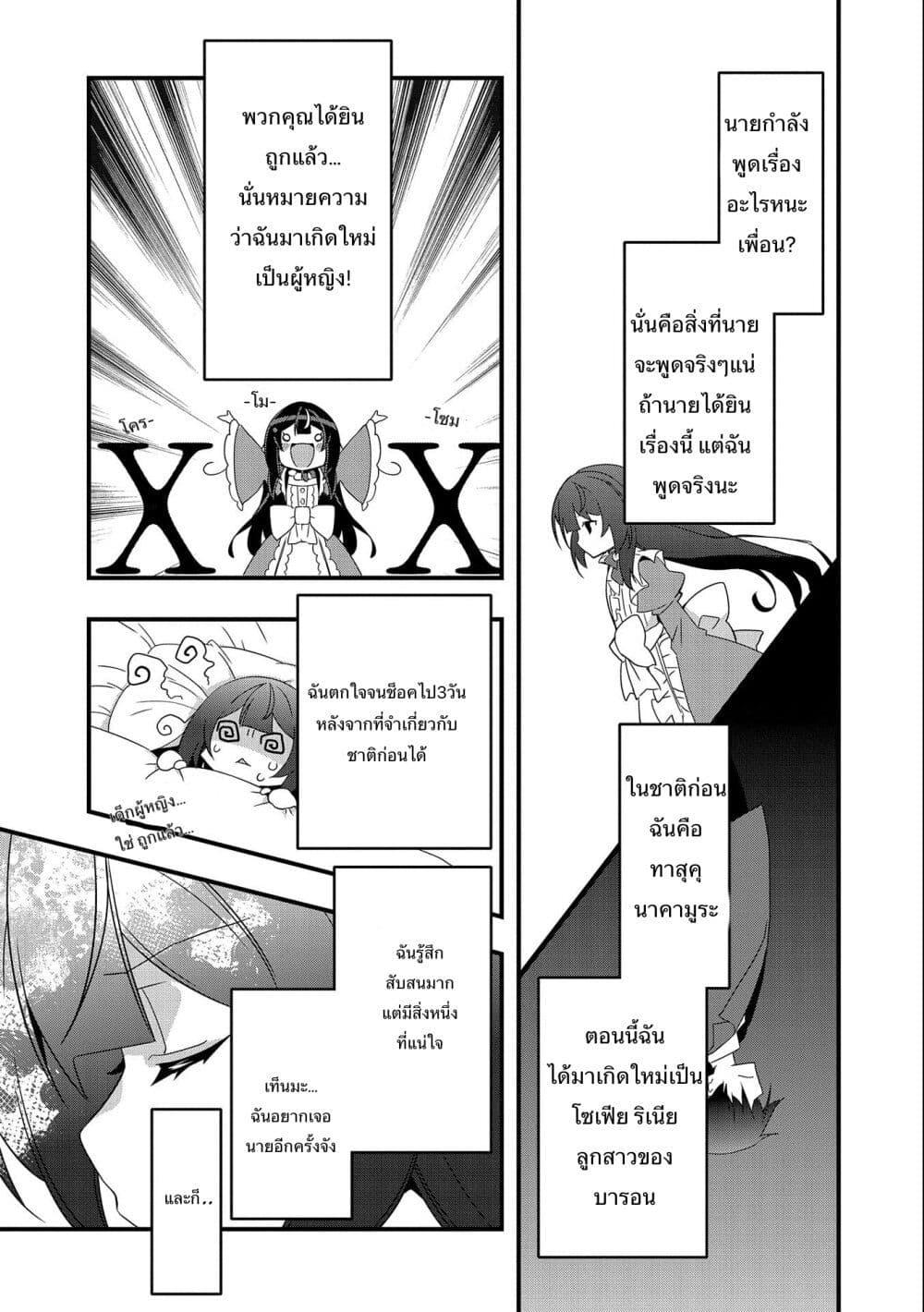 Manga-lc-com อ่านมังงะ อ่านการ์ตูน ออนไลน์ ฟรี I Was a Man Before Reincarnating, So I Refuse a Reverse Harem ตอนที่ 1 2 3 4 5 6 7 8 9 10 11 12 13 14 ฟรี ไม่มีโฆษณา Manga-lc - อ่าน มังงะ อ่าน การ์ตูน ออนไลน์ อ่านมังงะ ฟรี