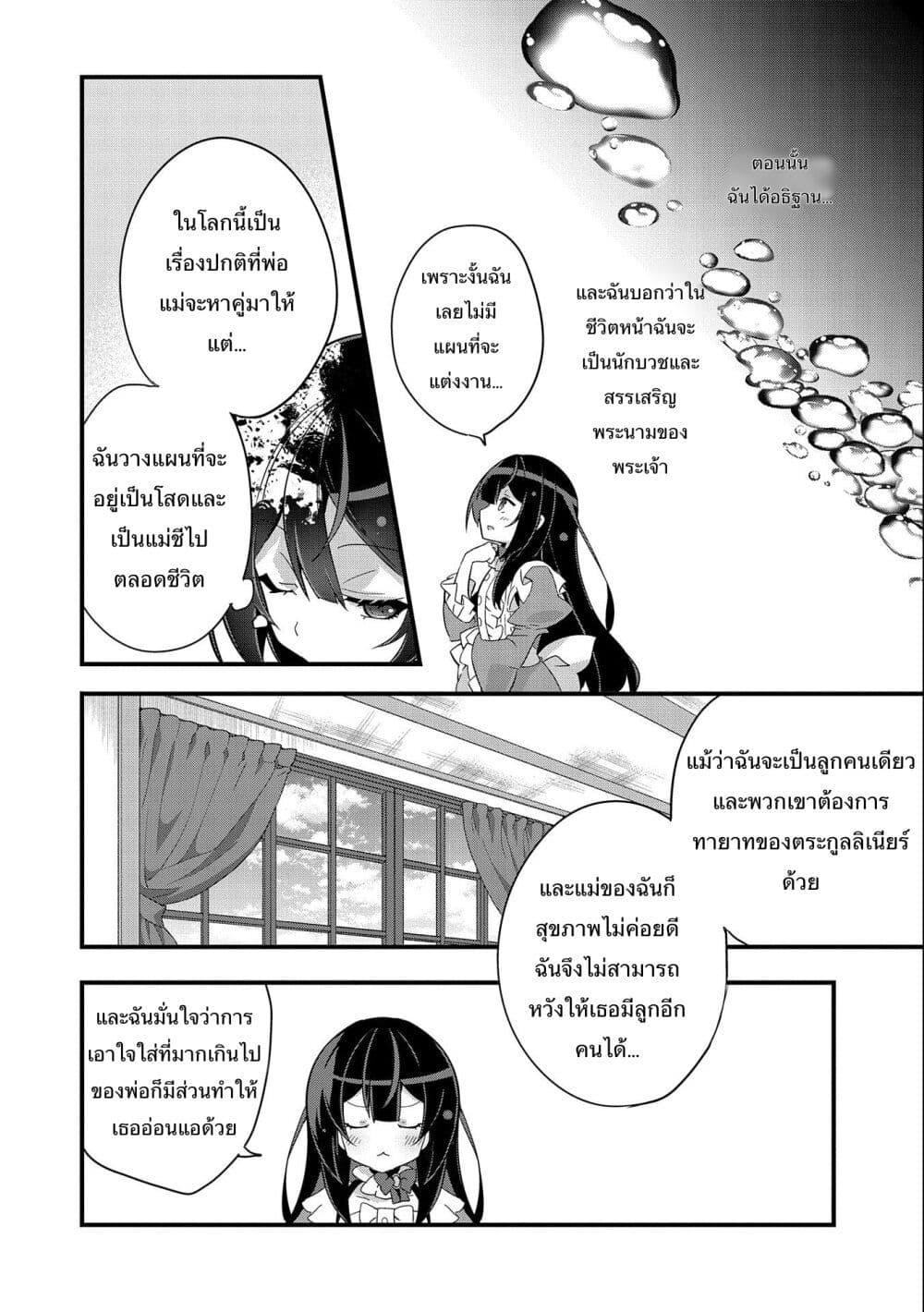 Manga-lc-com อ่านมังงะ อ่านการ์ตูน ออนไลน์ ฟรี I Was a Man Before Reincarnating, So I Refuse a Reverse Harem ตอนที่ 1 2 3 4 5 6 7 8 9 10 11 12 13 14 ฟรี ไม่มีโฆษณา Manga-lc - อ่าน มังงะ อ่าน การ์ตูน ออนไลน์ อ่านมังงะ ฟรี