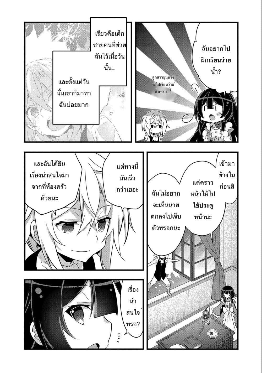 Manga-lc-com อ่านมังงะ อ่านการ์ตูน ออนไลน์ ฟรี I Was a Man Before Reincarnating, So I Refuse a Reverse Harem ตอนที่ 1 2 3 4 5 6 7 8 9 10 11 12 13 14 ฟรี ไม่มีโฆษณา Manga-lc - อ่าน มังงะ อ่าน การ์ตูน ออนไลน์ อ่านมังงะ ฟรี