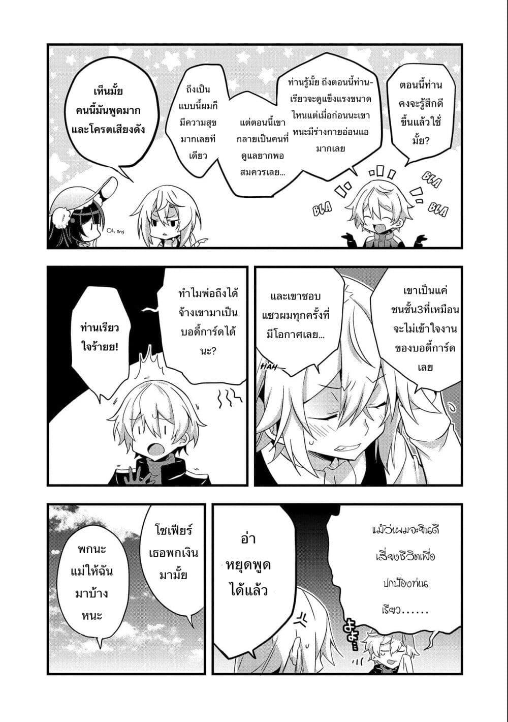 Manga-lc-com อ่านมังงะ อ่านการ์ตูน ออนไลน์ ฟรี I Was a Man Before Reincarnating, So I Refuse a Reverse Harem ตอนที่ 1 2 3 4 5 6 7 8 9 10 11 12 13 14 ฟรี ไม่มีโฆษณา Manga-lc - อ่าน มังงะ อ่าน การ์ตูน ออนไลน์ อ่านมังงะ ฟรี