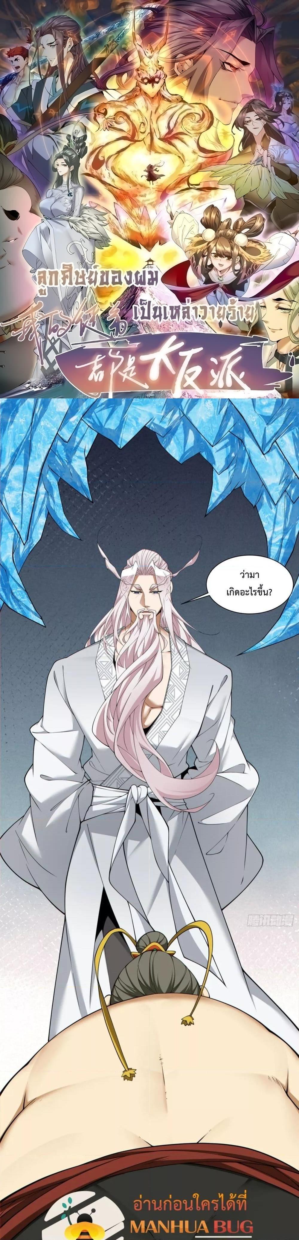 Manga-lc-com อ่านมังงะ อ่านการ์ตูน ออนไลน์ ฟรี My Disciples Are All Big Villains ตอนที่ 1 2 3 4 5 6 7 8 9 10 11 12 13 14 ฟรี ไม่มีโฆษณา Manga-lc - อ่าน มังงะ อ่าน การ์ตูน ออนไลน์ อ่านมังงะ ฟรี