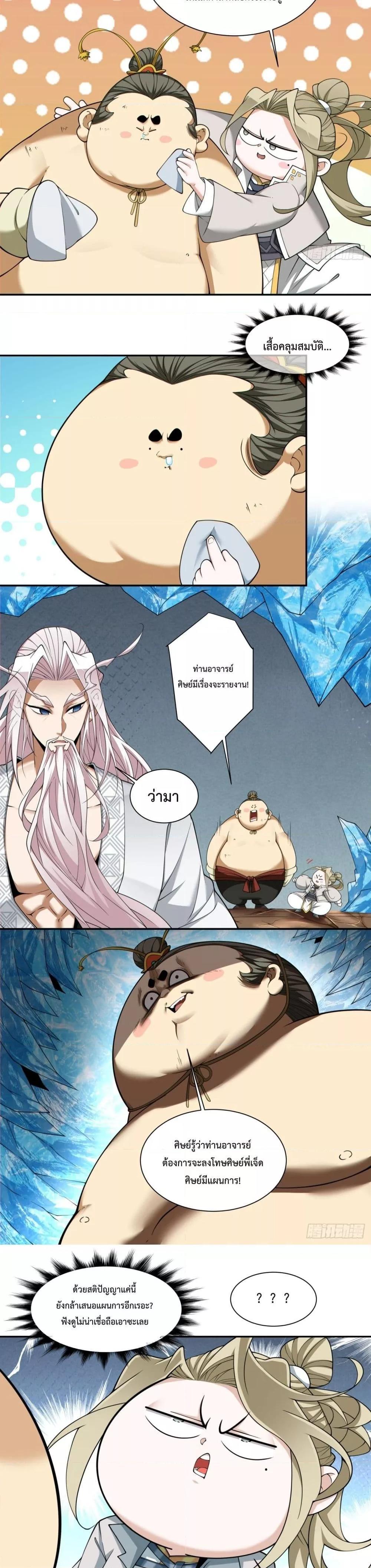 Manga-lc-com อ่านมังงะ อ่านการ์ตูน ออนไลน์ ฟรี My Disciples Are All Big Villains ตอนที่ 1 2 3 4 5 6 7 8 9 10 11 12 13 14 ฟรี ไม่มีโฆษณา Manga-lc - อ่าน มังงะ อ่าน การ์ตูน ออนไลน์ อ่านมังงะ ฟรี