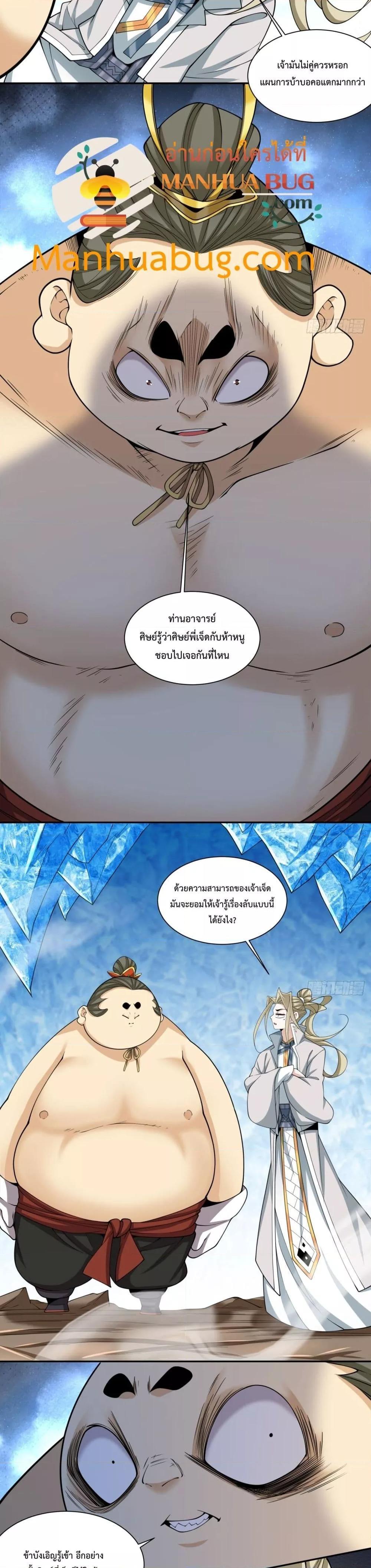 Manga-lc-com อ่านมังงะ อ่านการ์ตูน ออนไลน์ ฟรี My Disciples Are All Big Villains ตอนที่ 1 2 3 4 5 6 7 8 9 10 11 12 13 14 ฟรี ไม่มีโฆษณา Manga-lc - อ่าน มังงะ อ่าน การ์ตูน ออนไลน์ อ่านมังงะ ฟรี