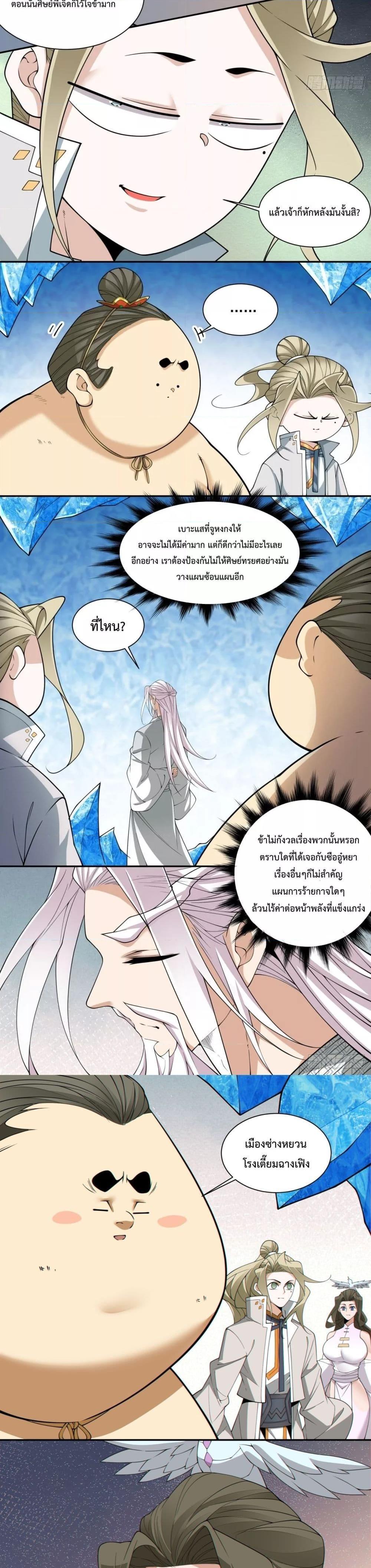 Manga-lc-com อ่านมังงะ อ่านการ์ตูน ออนไลน์ ฟรี My Disciples Are All Big Villains ตอนที่ 1 2 3 4 5 6 7 8 9 10 11 12 13 14 ฟรี ไม่มีโฆษณา Manga-lc - อ่าน มังงะ อ่าน การ์ตูน ออนไลน์ อ่านมังงะ ฟรี