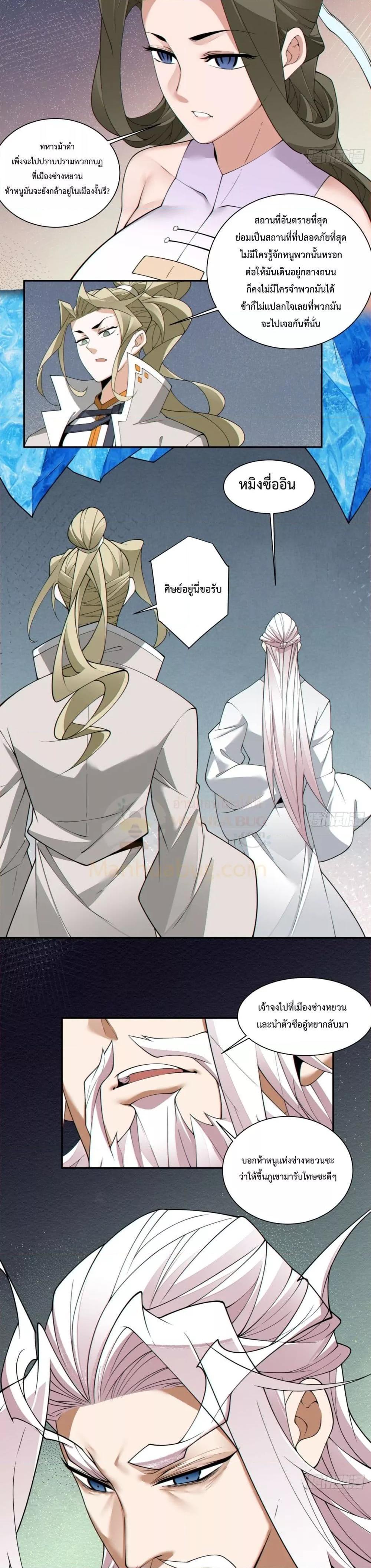 Manga-lc-com อ่านมังงะ อ่านการ์ตูน ออนไลน์ ฟรี My Disciples Are All Big Villains ตอนที่ 1 2 3 4 5 6 7 8 9 10 11 12 13 14 ฟรี ไม่มีโฆษณา Manga-lc - อ่าน มังงะ อ่าน การ์ตูน ออนไลน์ อ่านมังงะ ฟรี