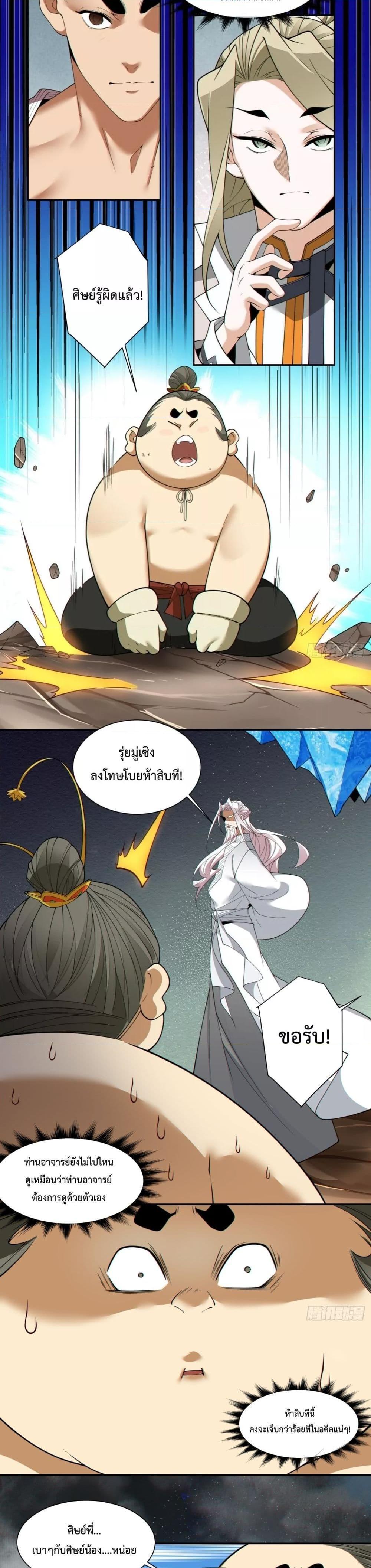 Manga-lc-com อ่านมังงะ อ่านการ์ตูน ออนไลน์ ฟรี My Disciples Are All Big Villains ตอนที่ 1 2 3 4 5 6 7 8 9 10 11 12 13 14 ฟรี ไม่มีโฆษณา Manga-lc - อ่าน มังงะ อ่าน การ์ตูน ออนไลน์ อ่านมังงะ ฟรี