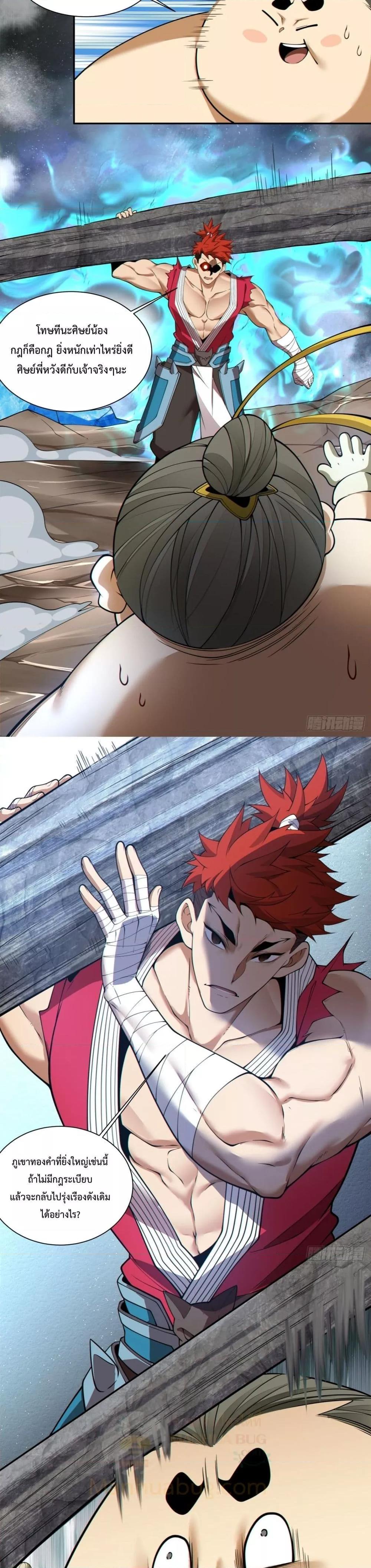 Manga-lc-com อ่านมังงะ อ่านการ์ตูน ออนไลน์ ฟรี My Disciples Are All Big Villains ตอนที่ 1 2 3 4 5 6 7 8 9 10 11 12 13 14 ฟรี ไม่มีโฆษณา Manga-lc - อ่าน มังงะ อ่าน การ์ตูน ออนไลน์ อ่านมังงะ ฟรี