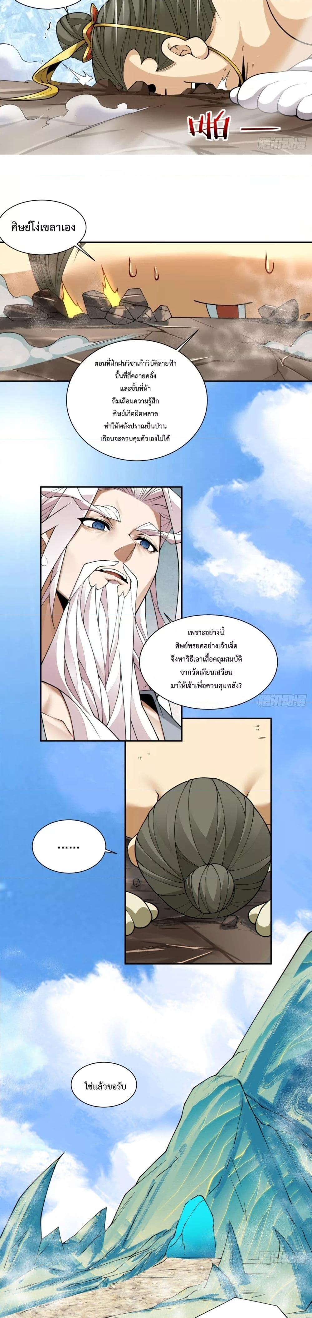 Manga-lc-com อ่านมังงะ อ่านการ์ตูน ออนไลน์ ฟรี My Disciples Are All Big Villains ตอนที่ 1 2 3 4 5 6 7 8 9 10 11 12 13 14 ฟรี ไม่มีโฆษณา Manga-lc - อ่าน มังงะ อ่าน การ์ตูน ออนไลน์ อ่านมังงะ ฟรี