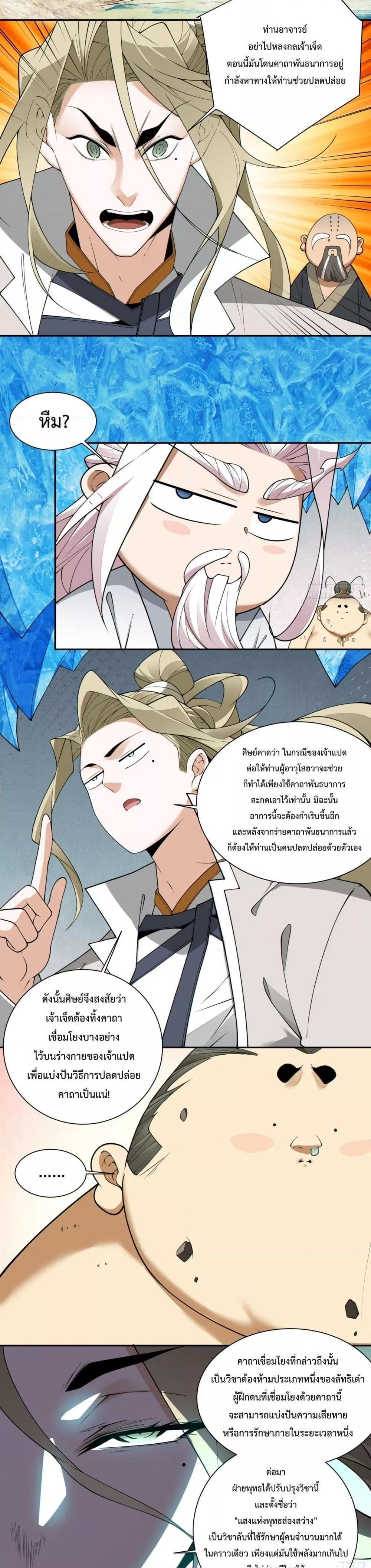 Manga-lc-com อ่านมังงะ อ่านการ์ตูน ออนไลน์ ฟรี My Disciples Are All Big Villains ตอนที่ 1 2 3 4 5 6 7 8 9 10 11 12 13 14 ฟรี ไม่มีโฆษณา Manga-lc - อ่าน มังงะ อ่าน การ์ตูน ออนไลน์ อ่านมังงะ ฟรี