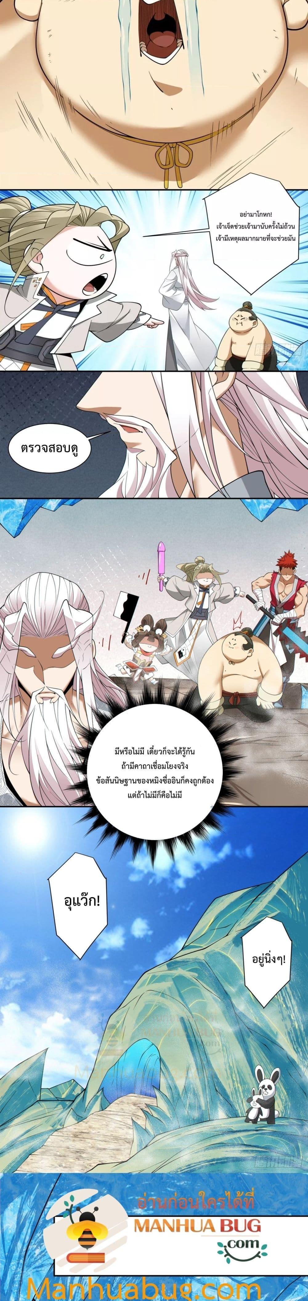 Manga-lc-com อ่านมังงะ อ่านการ์ตูน ออนไลน์ ฟรี My Disciples Are All Big Villains ตอนที่ 1 2 3 4 5 6 7 8 9 10 11 12 13 14 ฟรี ไม่มีโฆษณา Manga-lc - อ่าน มังงะ อ่าน การ์ตูน ออนไลน์ อ่านมังงะ ฟรี