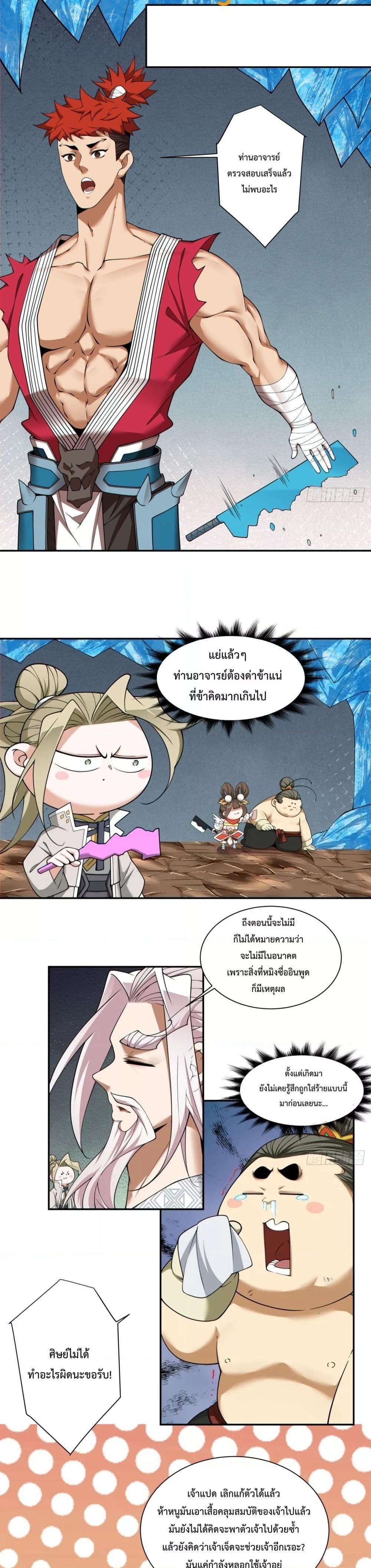 Manga-lc-com อ่านมังงะ อ่านการ์ตูน ออนไลน์ ฟรี My Disciples Are All Big Villains ตอนที่ 1 2 3 4 5 6 7 8 9 10 11 12 13 14 ฟรี ไม่มีโฆษณา Manga-lc - อ่าน มังงะ อ่าน การ์ตูน ออนไลน์ อ่านมังงะ ฟรี