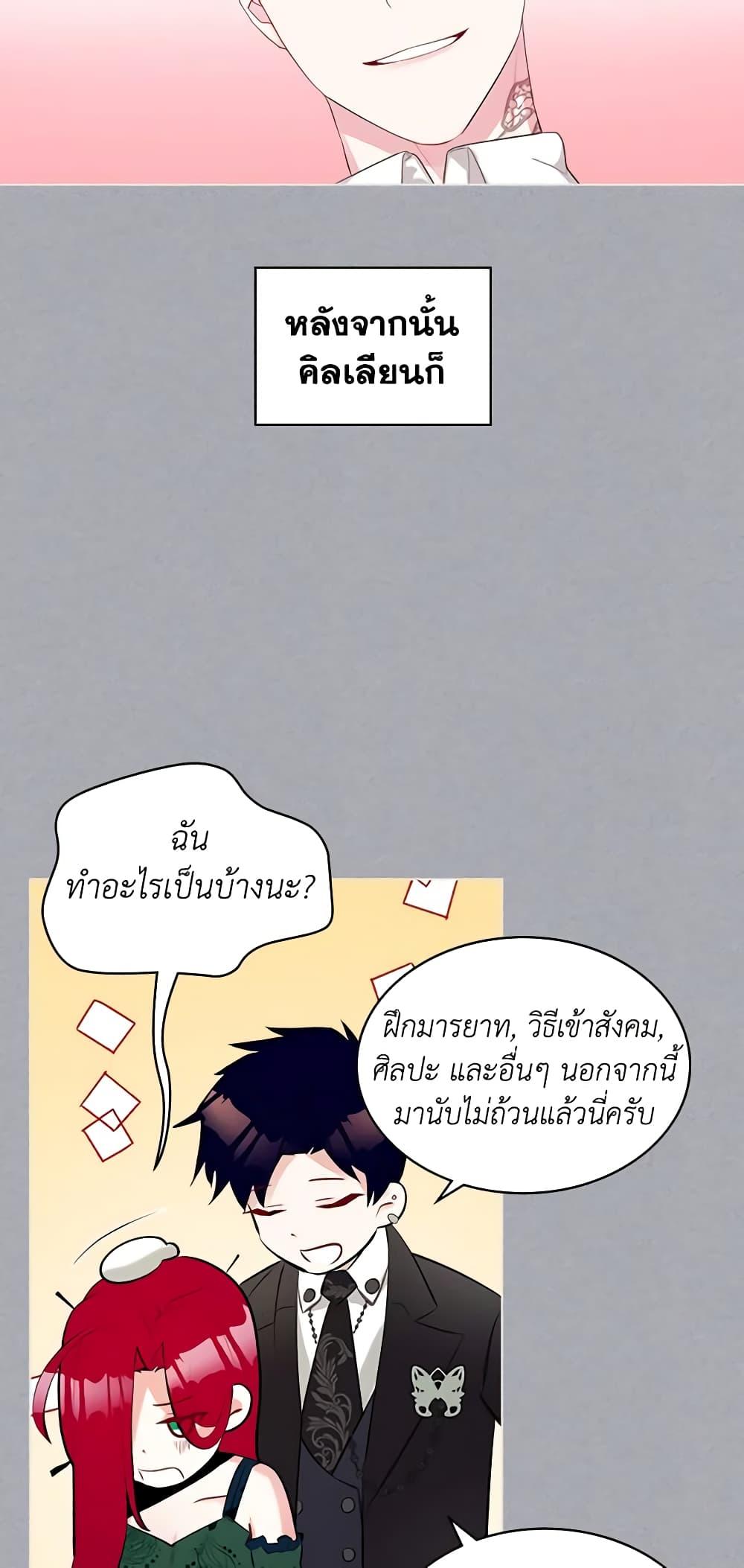 Manga-lc-com อ่านมังงะ อ่านการ์ตูน ออนไลน์ ฟรี The Villainess’s Maker ตอนที่ 1 2 3 4 5 6 7 8 9 10 11 12 13 14 ฟรี ไม่มีโฆษณา Manga-lc - อ่าน มังงะ อ่าน การ์ตูน ออนไลน์ อ่านมังงะ ฟรี