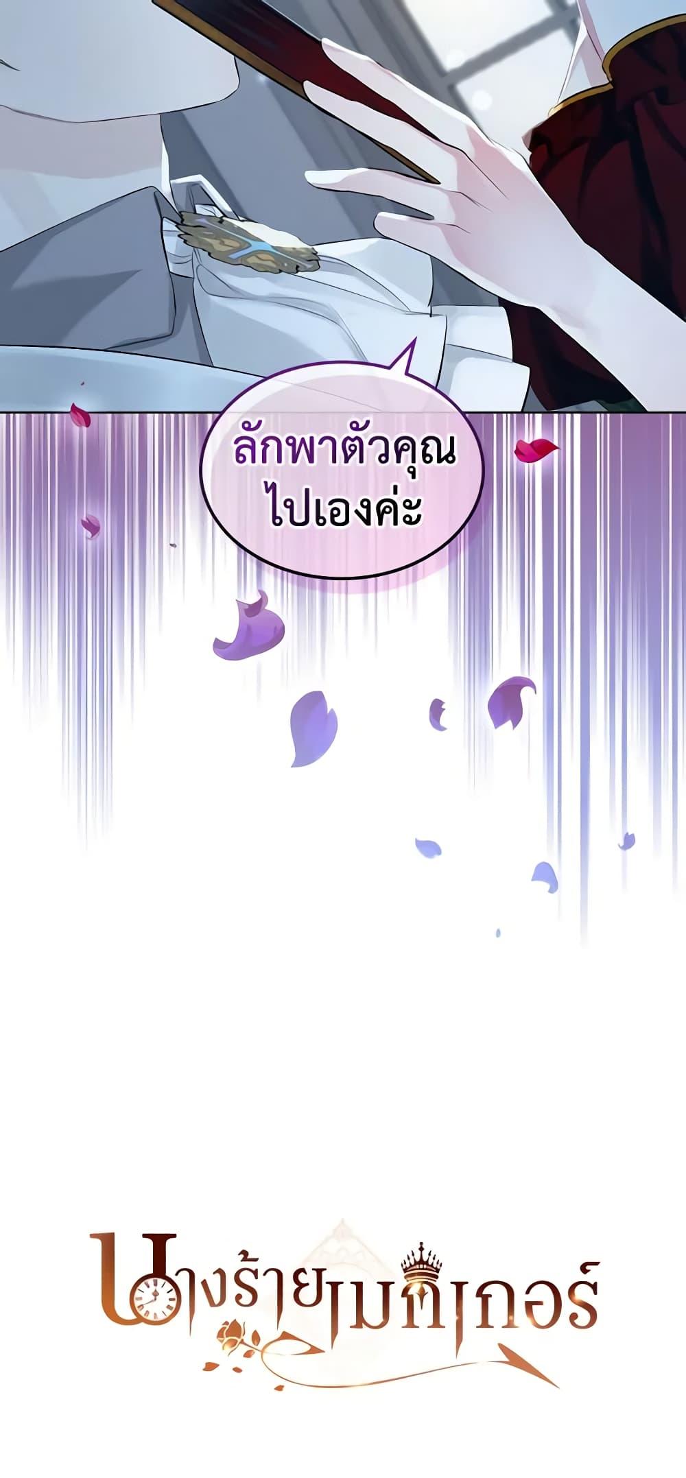 Manga-lc-com อ่านมังงะ อ่านการ์ตูน ออนไลน์ ฟรี The Villainess’s Maker ตอนที่ 1 2 3 4 5 6 7 8 9 10 11 12 13 14 ฟรี ไม่มีโฆษณา Manga-lc - อ่าน มังงะ อ่าน การ์ตูน ออนไลน์ อ่านมังงะ ฟรี