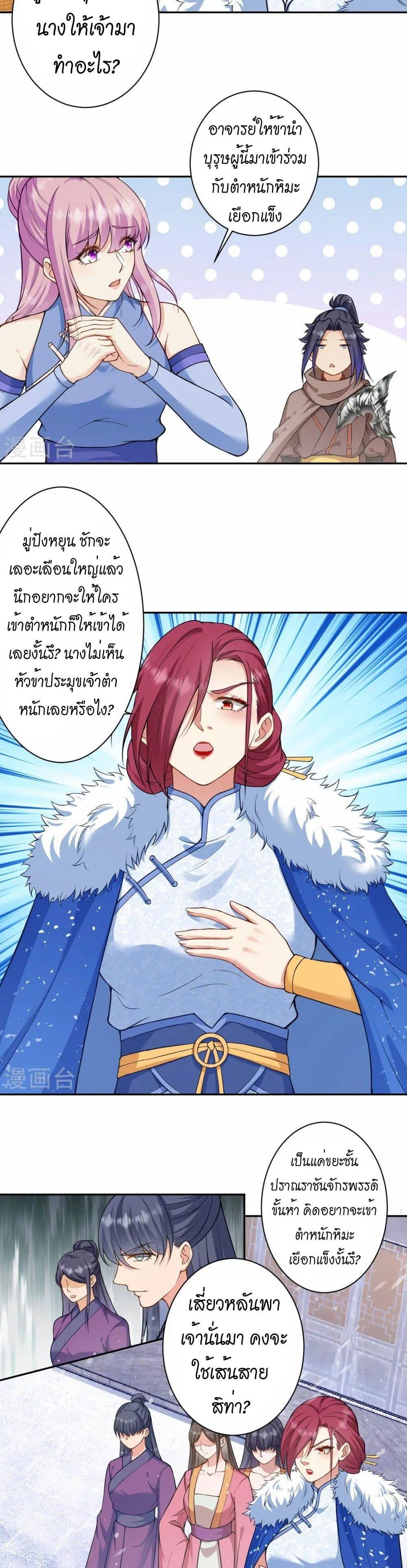 Manga-lc-com อ่านมังงะ อ่านการ์ตูน ออนไลน์ ฟรี Against the Gods อสูรพลิกฟ้า ตอนที่ 1 2 3 4 5 6 7 8 9 10 11 12 13 14 ฟรี ไม่มีโฆษณา Manga-lc - อ่าน มังงะ อ่าน การ์ตูน ออนไลน์ อ่านมังงะ ฟรี