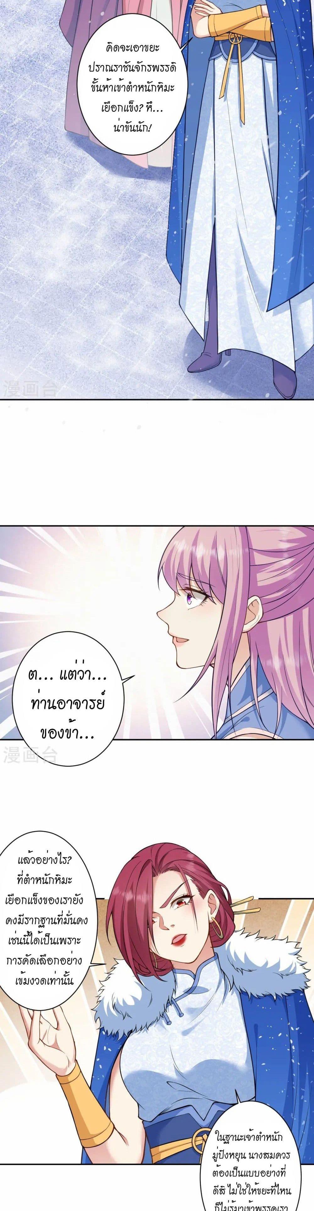 Manga-lc-com อ่านมังงะ อ่านการ์ตูน ออนไลน์ ฟรี Against the Gods อสูรพลิกฟ้า ตอนที่ 1 2 3 4 5 6 7 8 9 10 11 12 13 14 ฟรี ไม่มีโฆษณา Manga-lc - อ่าน มังงะ อ่าน การ์ตูน ออนไลน์ อ่านมังงะ ฟรี
