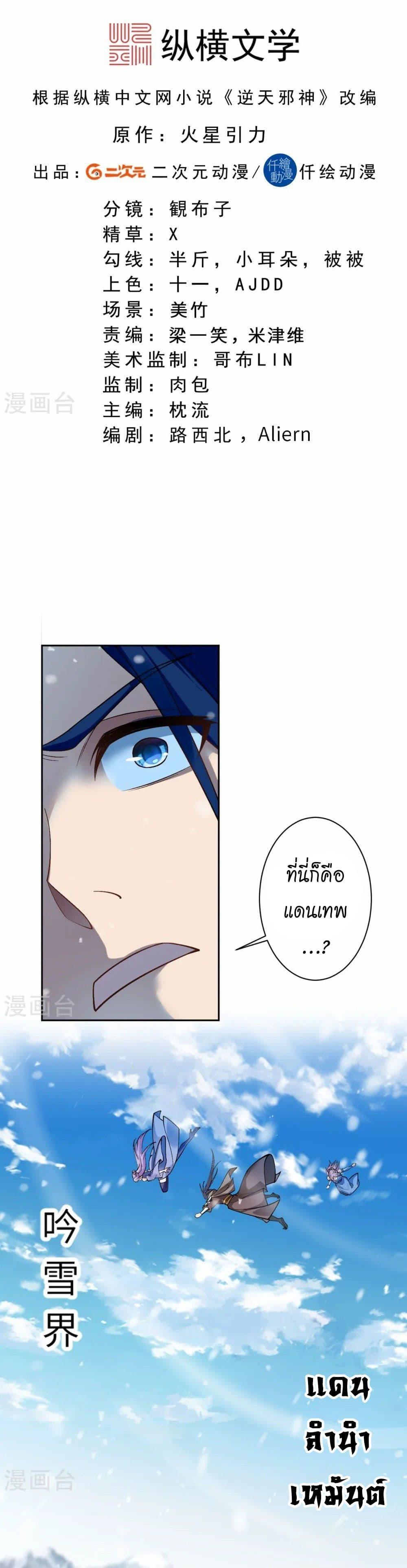 Manga-lc-com อ่านมังงะ อ่านการ์ตูน ออนไลน์ ฟรี Against the Gods อสูรพลิกฟ้า ตอนที่ 1 2 3 4 5 6 7 8 9 10 11 12 13 14 ฟรี ไม่มีโฆษณา Manga-lc - อ่าน มังงะ อ่าน การ์ตูน ออนไลน์ อ่านมังงะ ฟรี