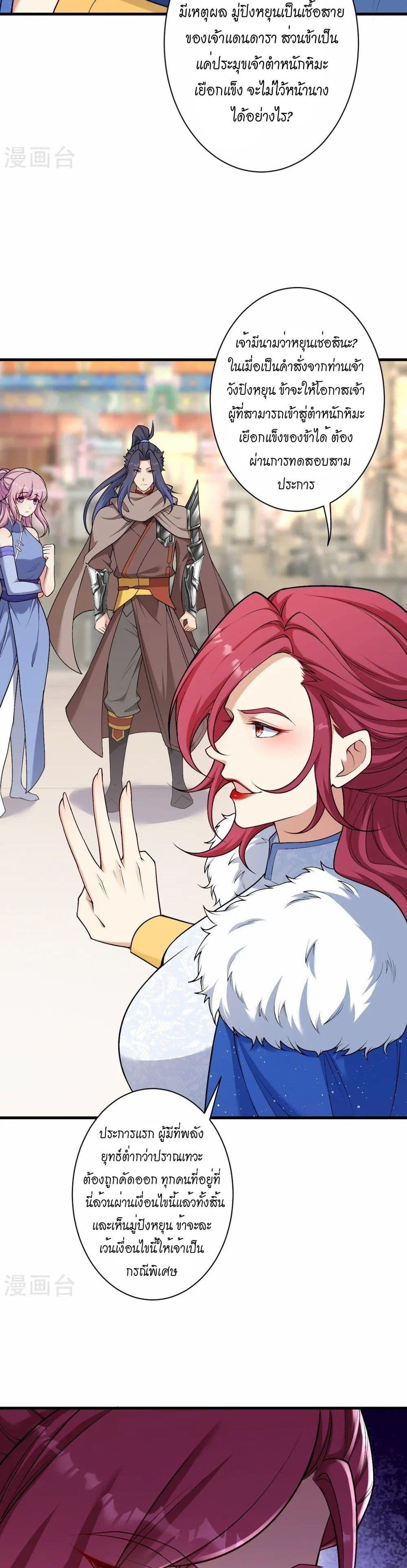 Manga-lc-com อ่านมังงะ อ่านการ์ตูน ออนไลน์ ฟรี Against the Gods อสูรพลิกฟ้า ตอนที่ 1 2 3 4 5 6 7 8 9 10 11 12 13 14 ฟรี ไม่มีโฆษณา Manga-lc - อ่าน มังงะ อ่าน การ์ตูน ออนไลน์ อ่านมังงะ ฟรี