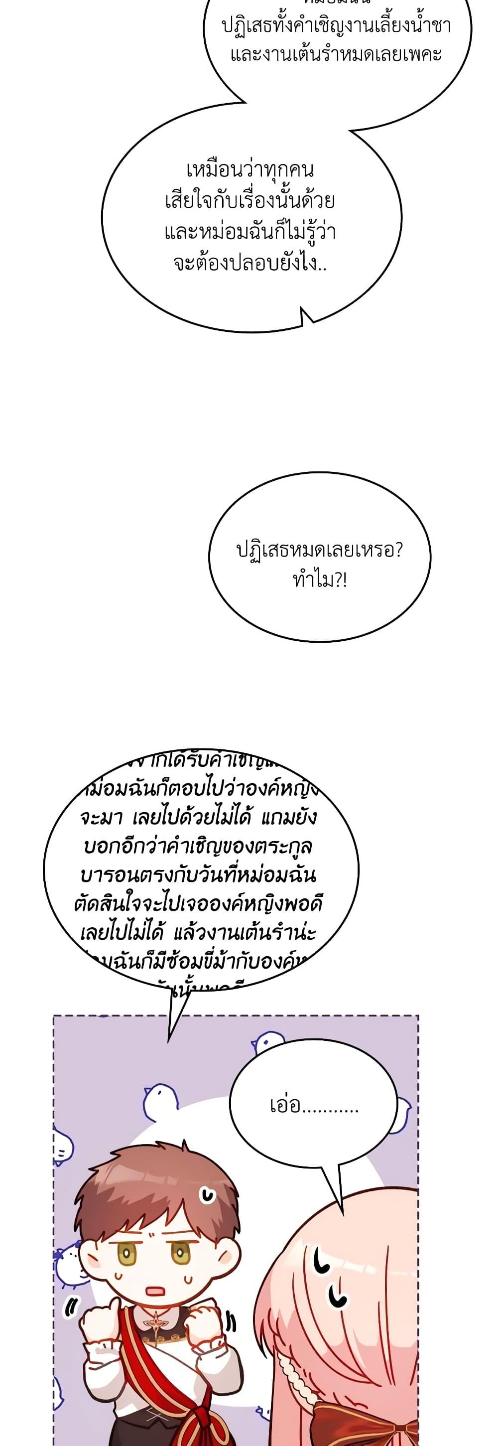 Manga-lc-com อ่านมังงะ อ่านการ์ตูน ออนไลน์ ฟรี The Villainous Princess Wants to Live in a Cookie House ตอนที่ 1 2 3 4 5 6 7 8 9 10 11 12 13 14 ฟรี ไม่มีโฆษณา Manga-lc - อ่าน มังงะ อ่าน การ์ตูน ออนไลน์ อ่านมังงะ ฟรี