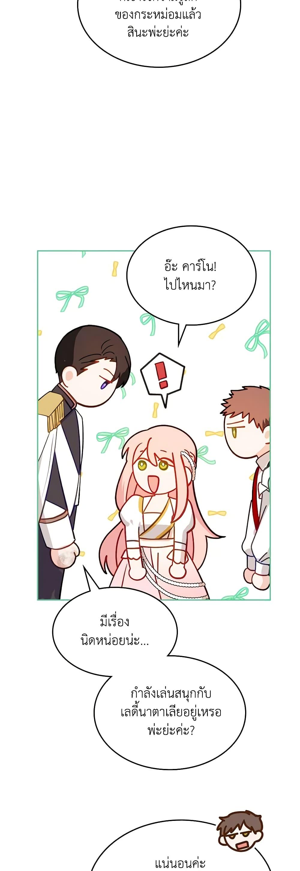 Manga-lc-com อ่านมังงะ อ่านการ์ตูน ออนไลน์ ฟรี The Villainous Princess Wants to Live in a Cookie House ตอนที่ 1 2 3 4 5 6 7 8 9 10 11 12 13 14 ฟรี ไม่มีโฆษณา Manga-lc - อ่าน มังงะ อ่าน การ์ตูน ออนไลน์ อ่านมังงะ ฟรี